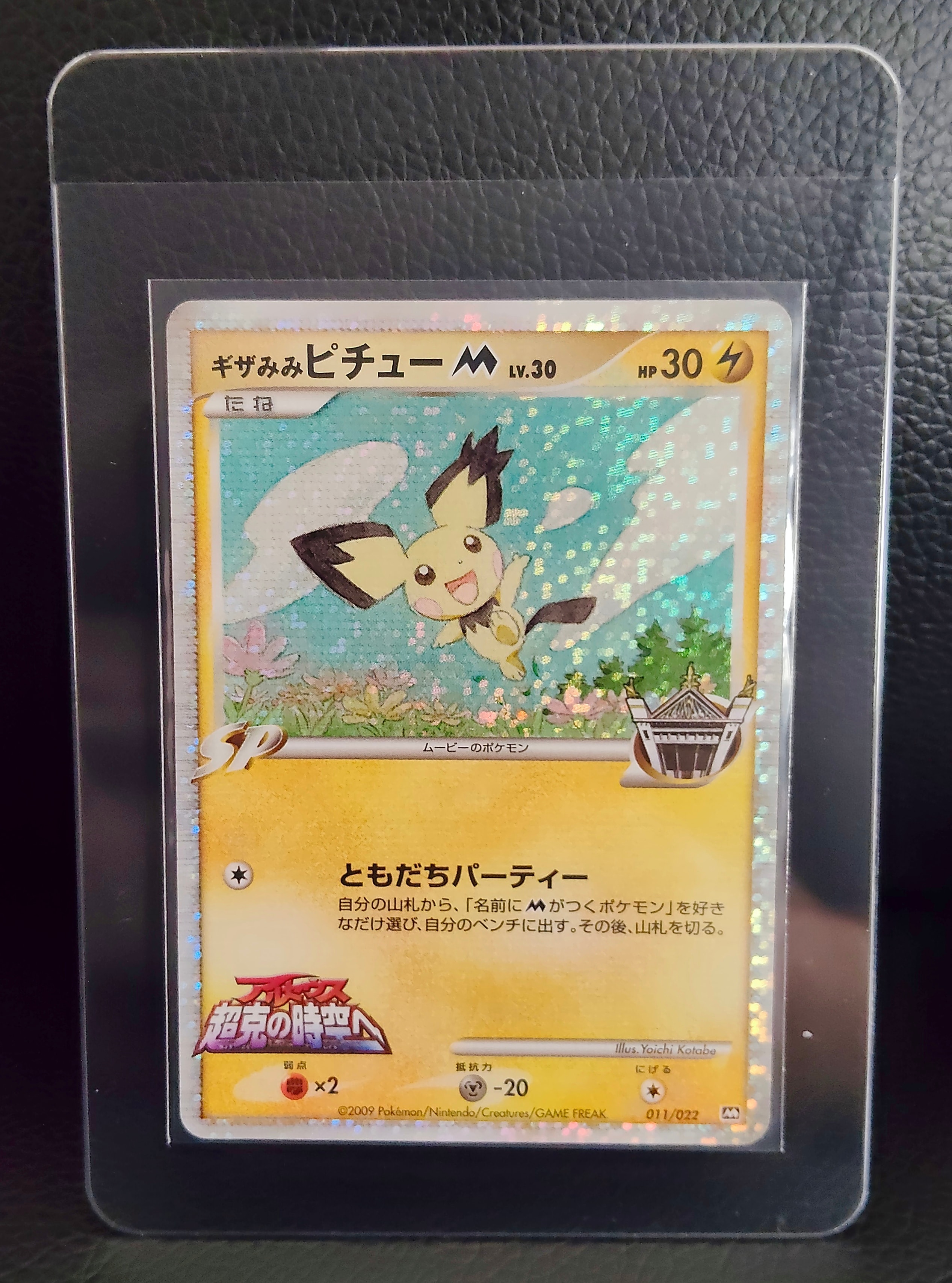 レックウザGX SR[SM7 101/096](拡張パック「裂空のカリスマ」)の新品