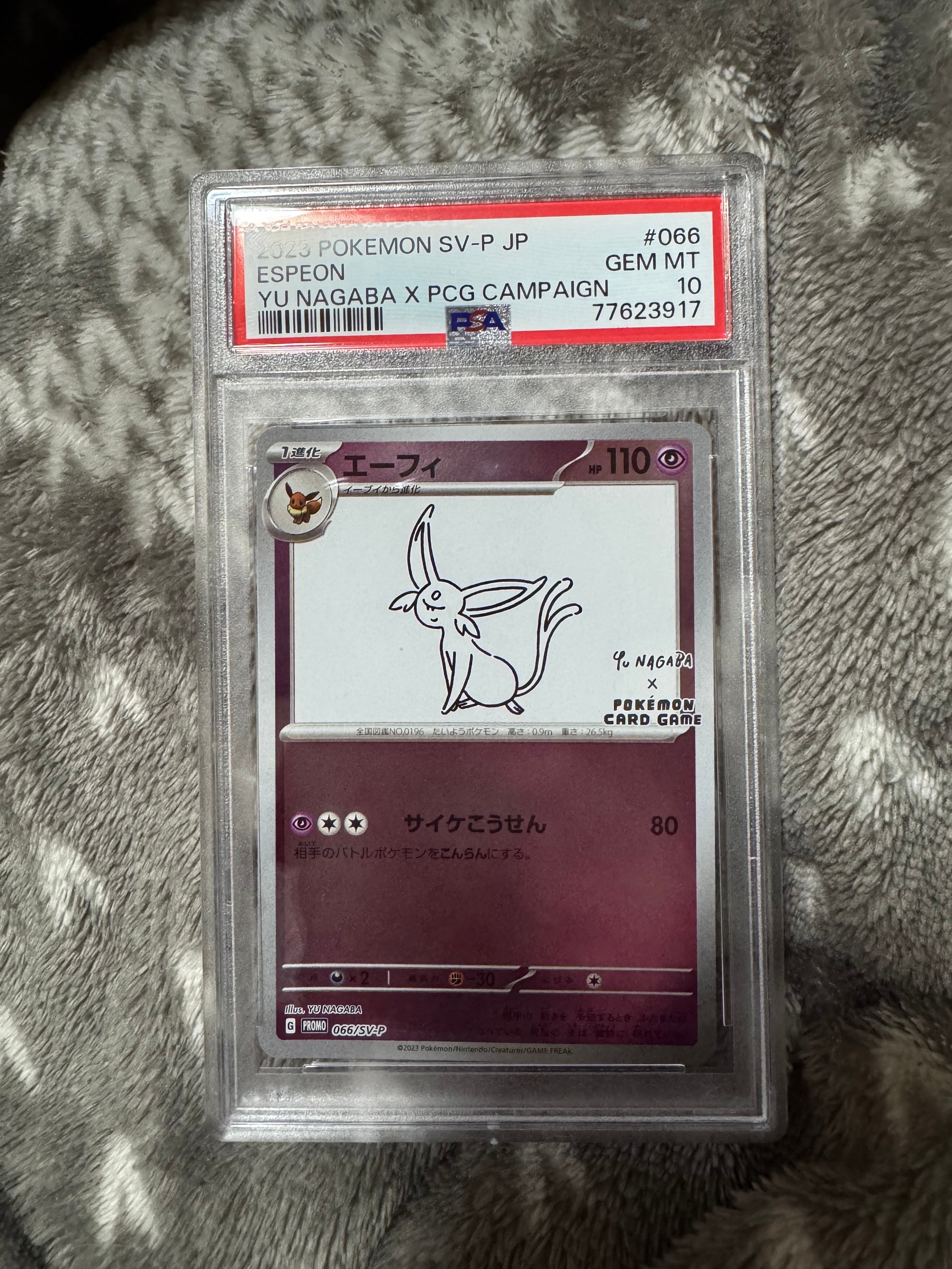 エーフィ: プロモ [SV-P 066](「YU NAGABA×ポケモンカードゲーム」プロモーションカード「SV-P」)
