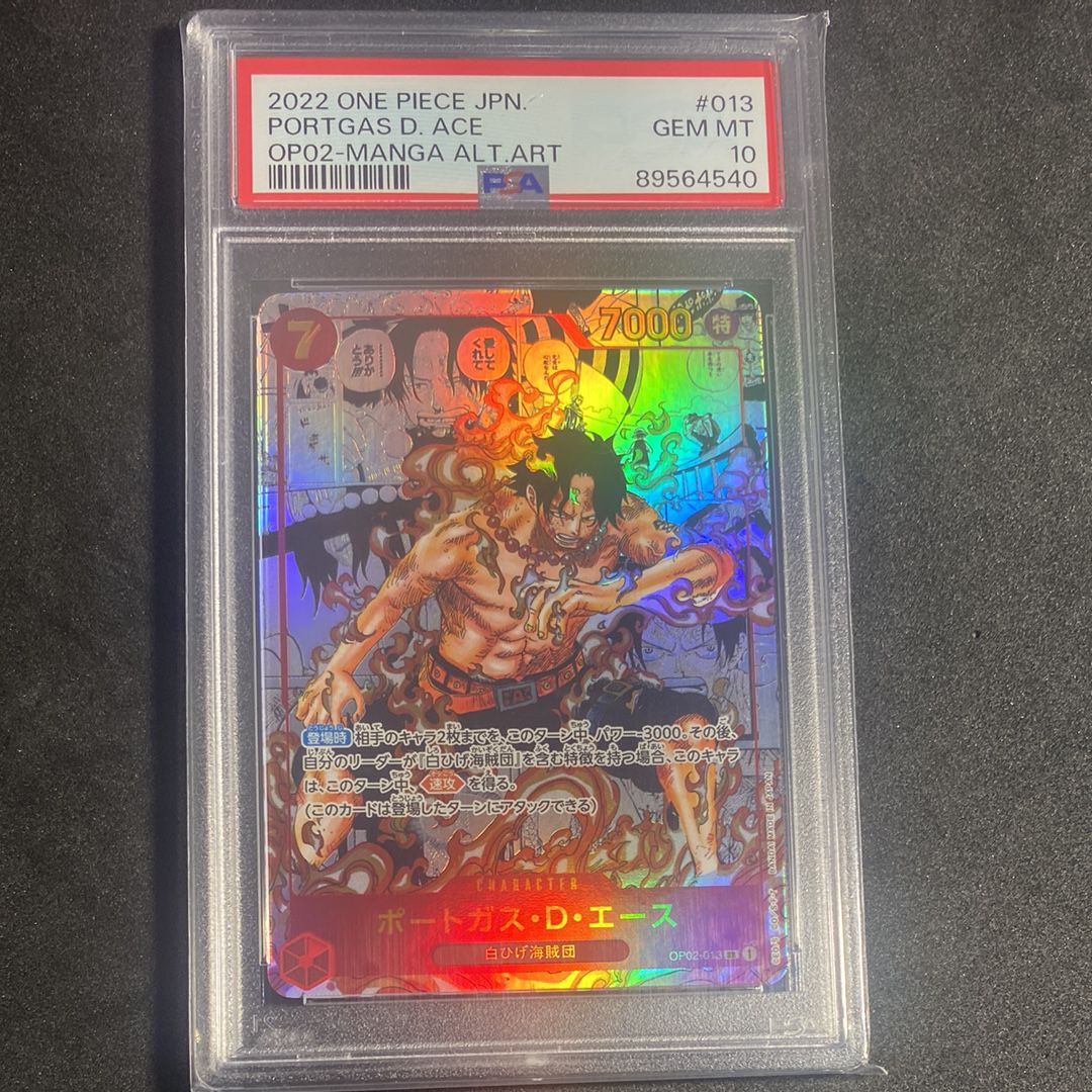 ポートガス・D・エース SR-SP (コミパラ) [OP02-013](ブースターパック「頂上決戦」)