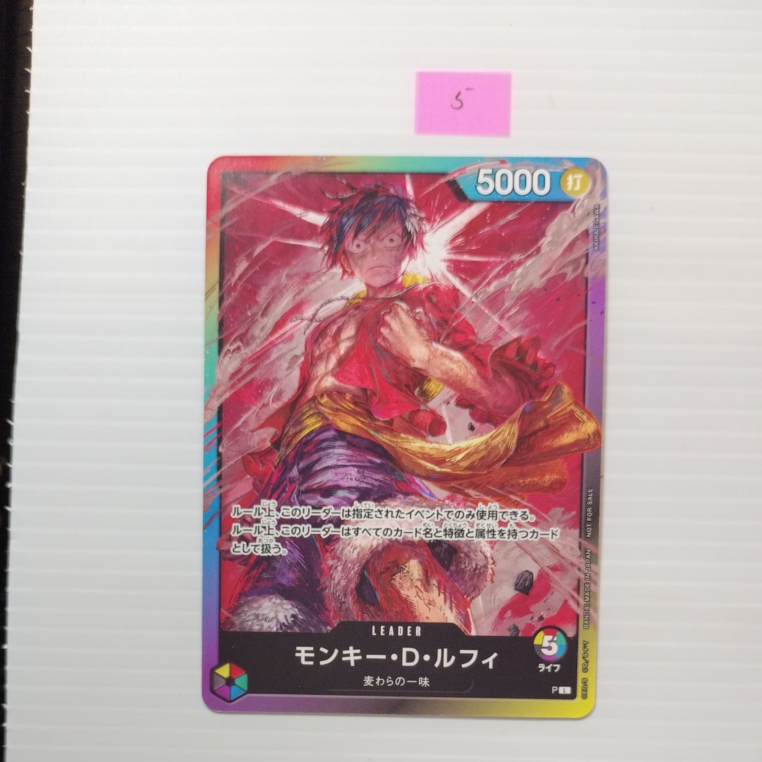 モンキー・D・ルフィ L :参加記念品 :修正後ライフ5 [P] (8パックバトル)