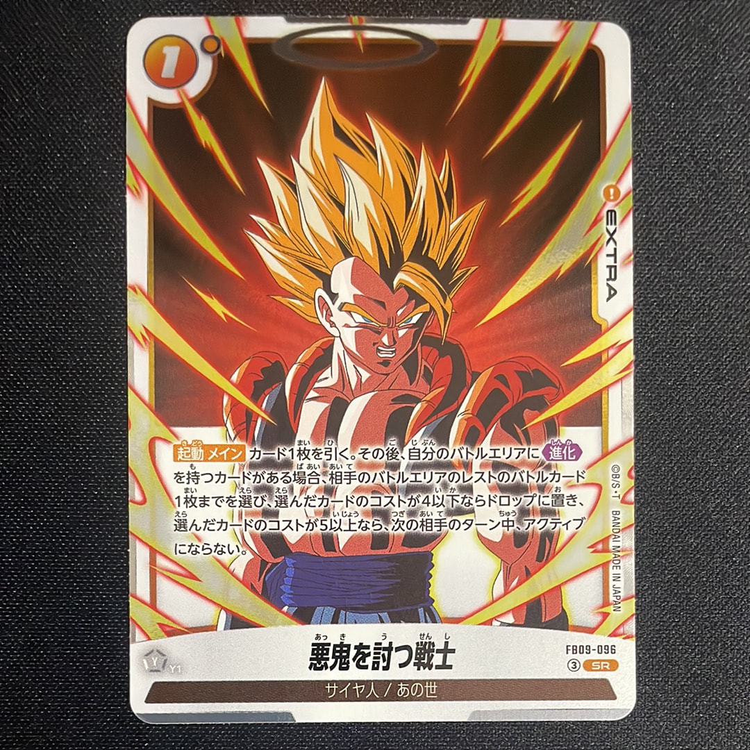 状態A】悪鬼を討つ戦士 SR [FB09-096](ブースターパック「デュアル