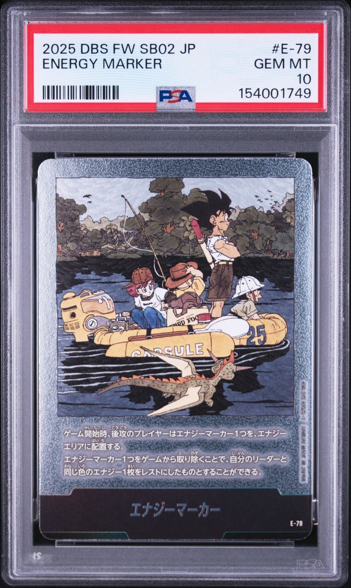 エナジーマーカー [E-79](フュージョンワールド「MANGA BOOSTER 02」)