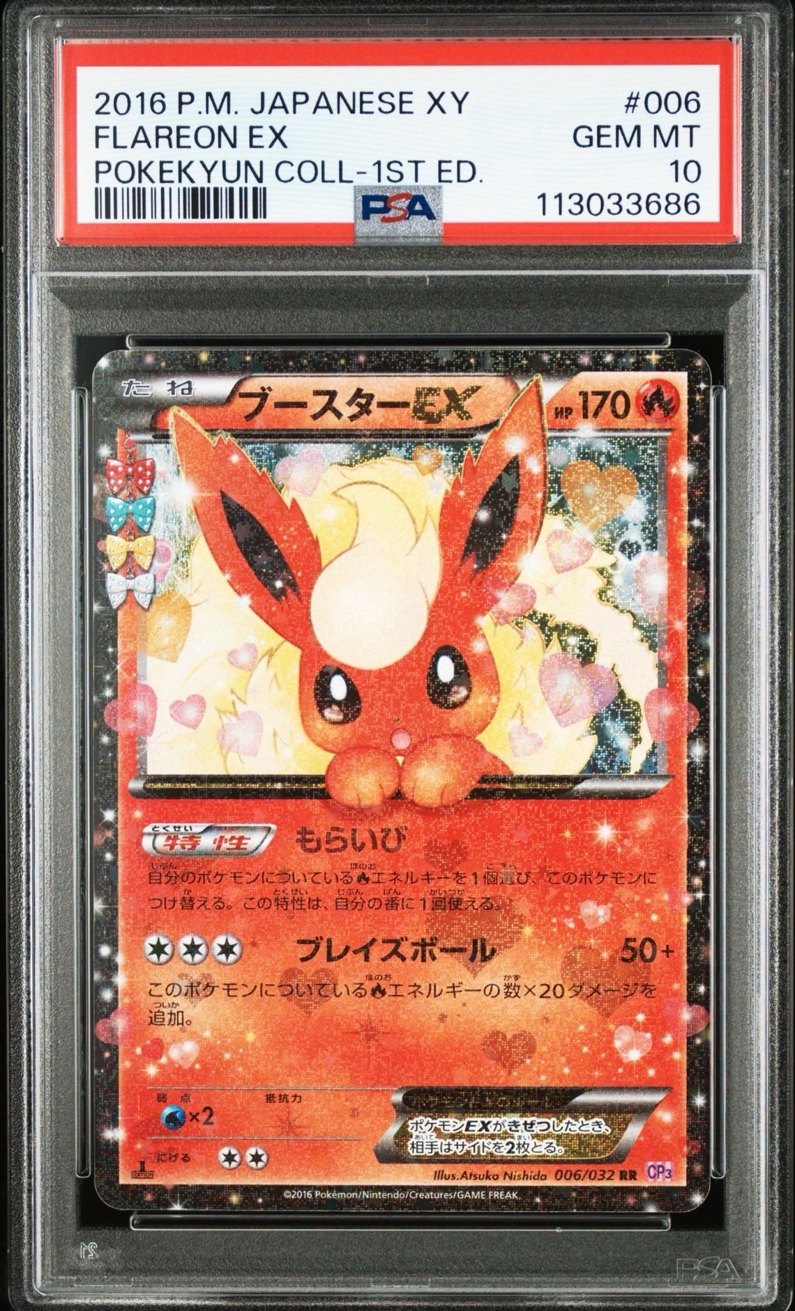 ブースターEX 英語版　ポケキュン　PSA8 ブースターEX 英語版 ポケキュン PSA8