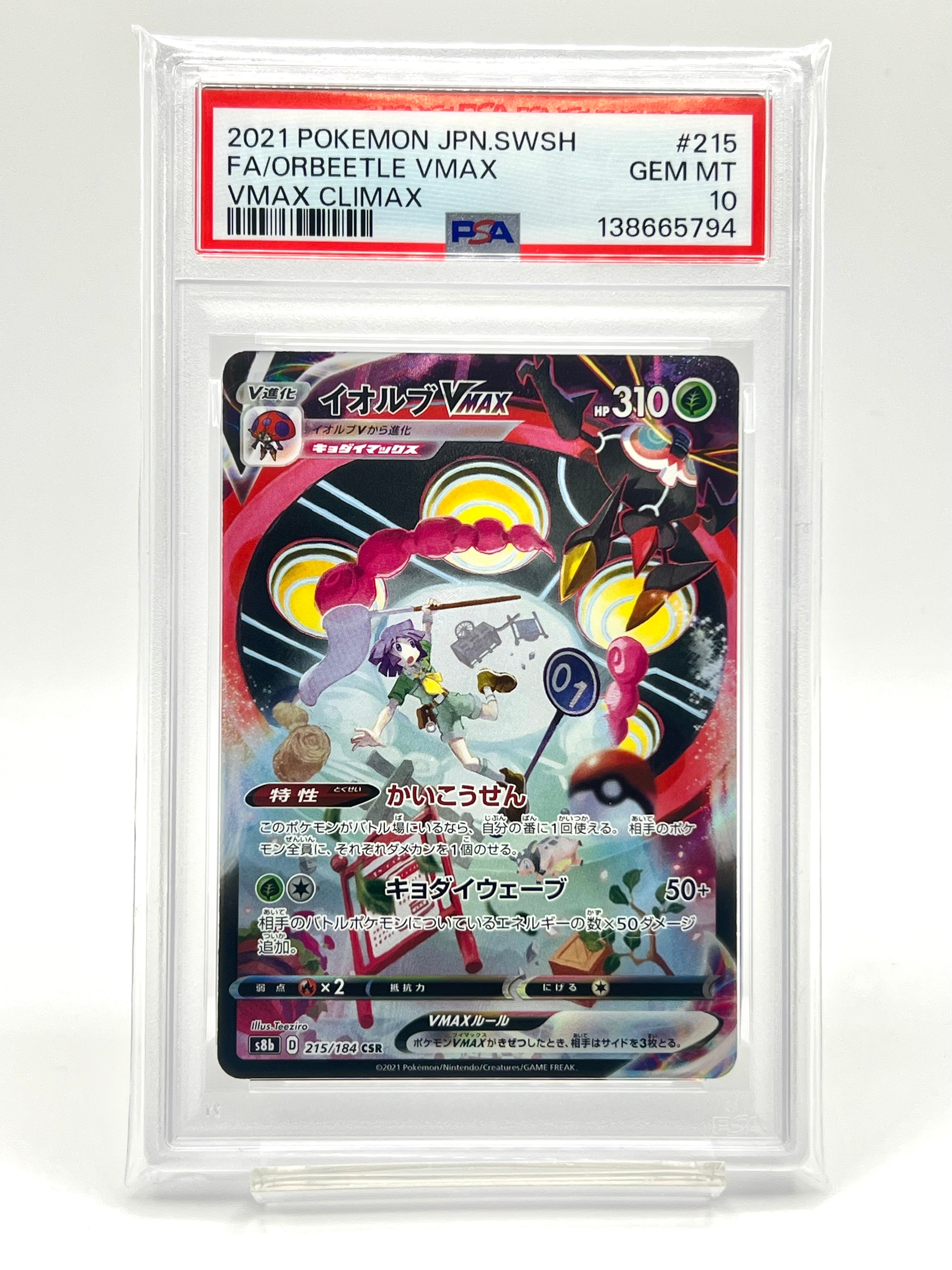 PSA9】サトシのピカチュウ: プロモ[SM-P 072](プロモーションカード