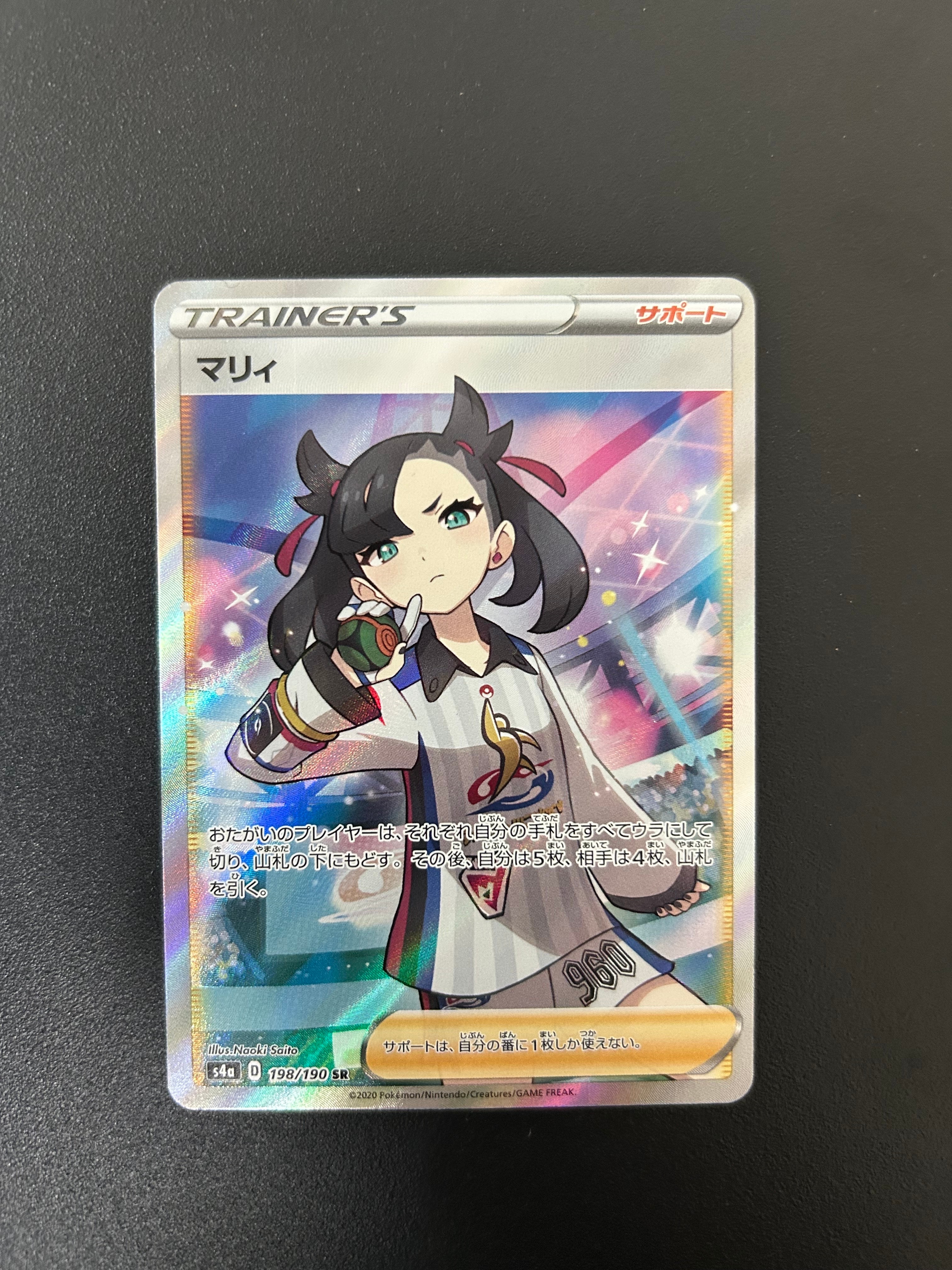 かんこうきゃく SR[SM12a 192/173](ハイクラスパック「TAG TEAM GX