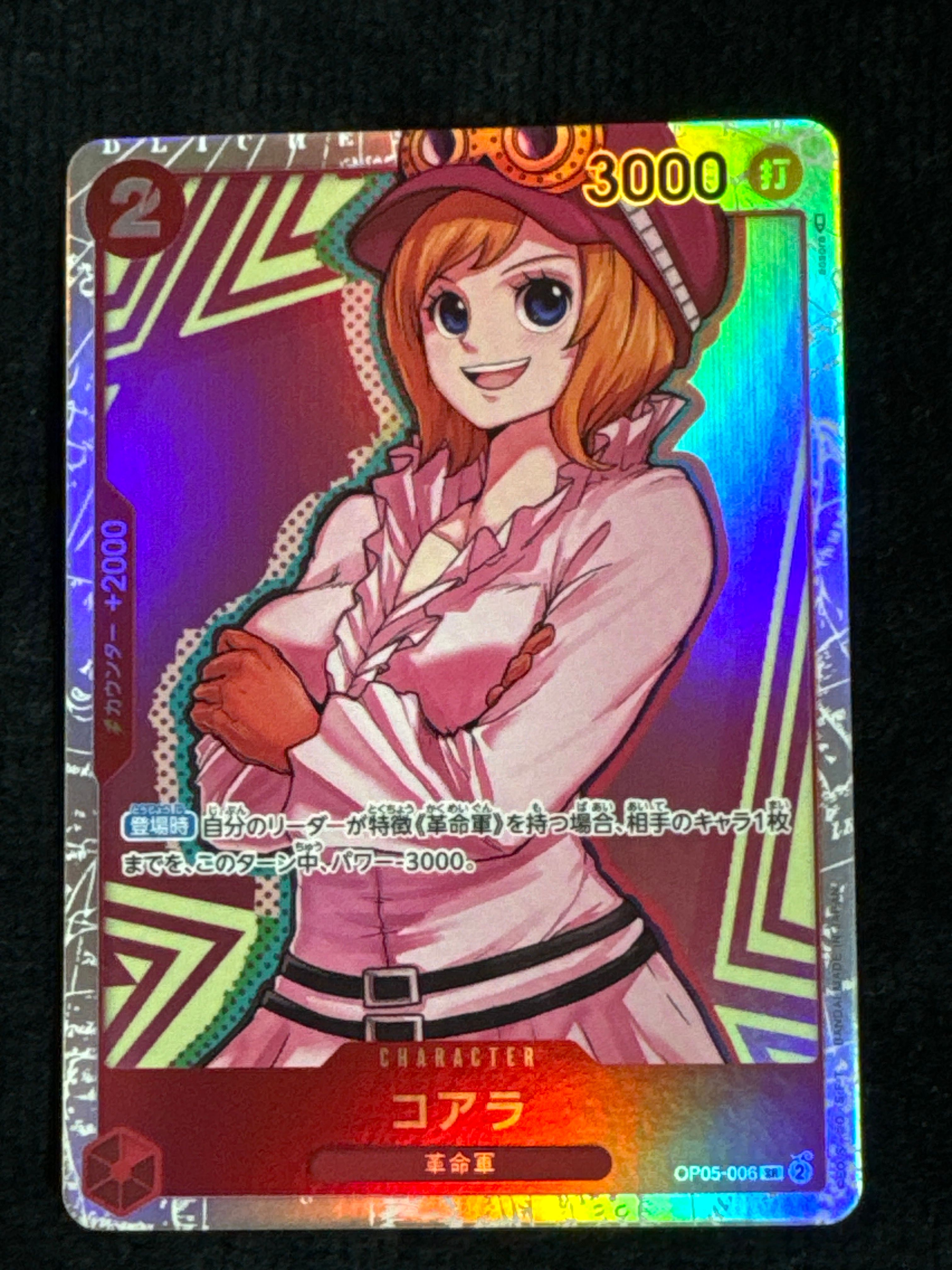 コアラ SR [OP05-006] (ブースターパック 新時代の主役)