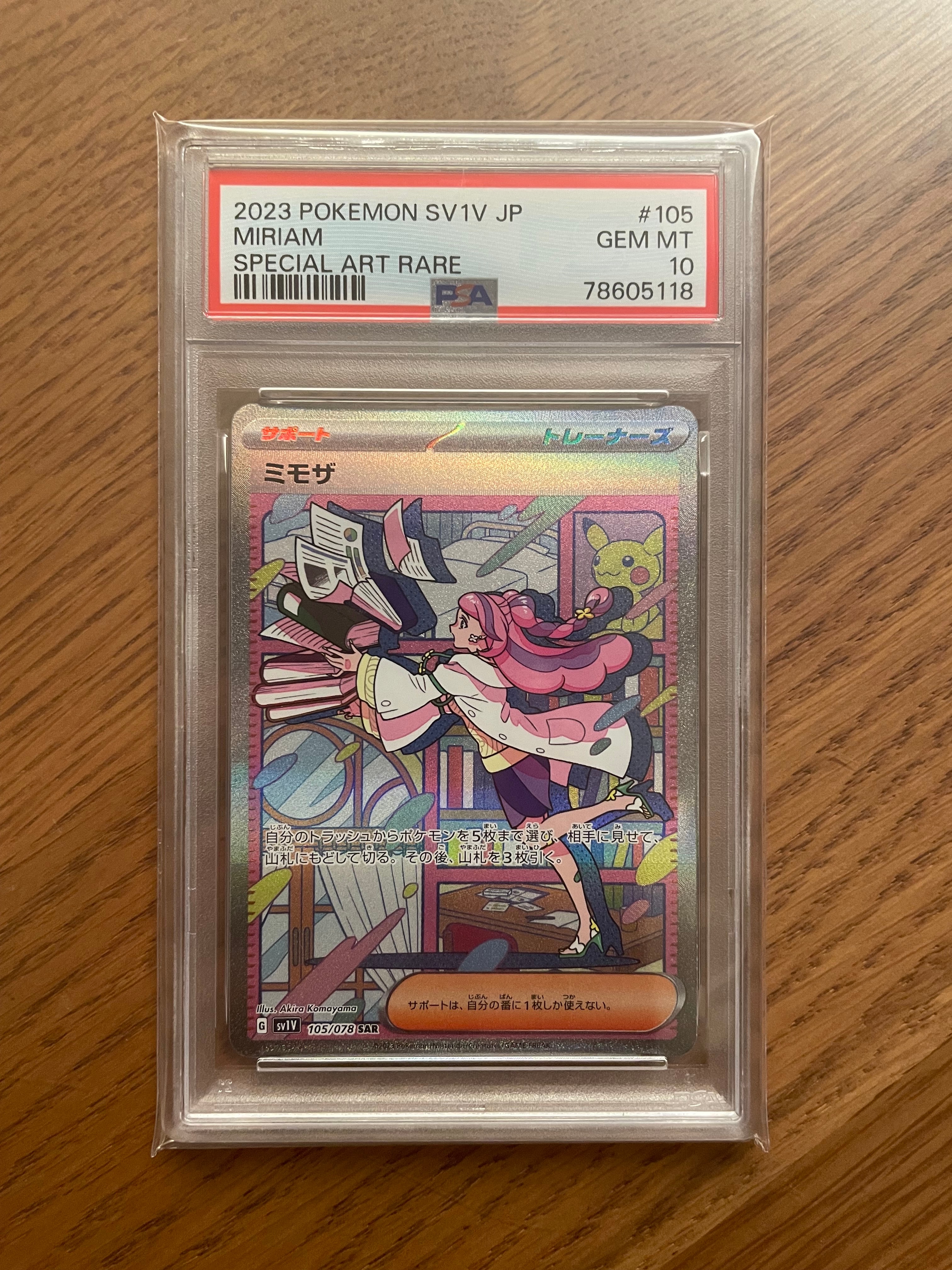 PSA9】ミモザ SAR[SV1V 105/078](スカーレット＆バイオレット 拡張