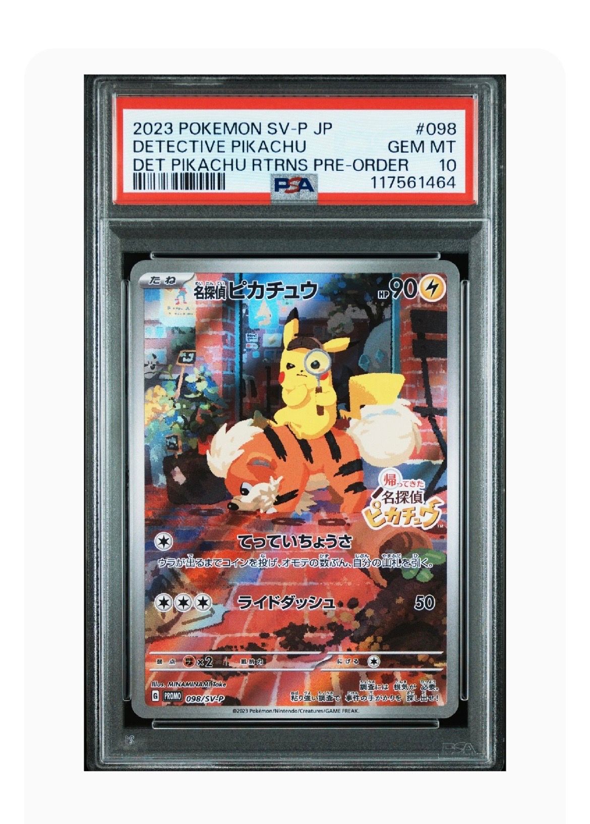 名探偵ピカチュウ: プロモ [SV-P 098](プロモーションカード「SV-P」)