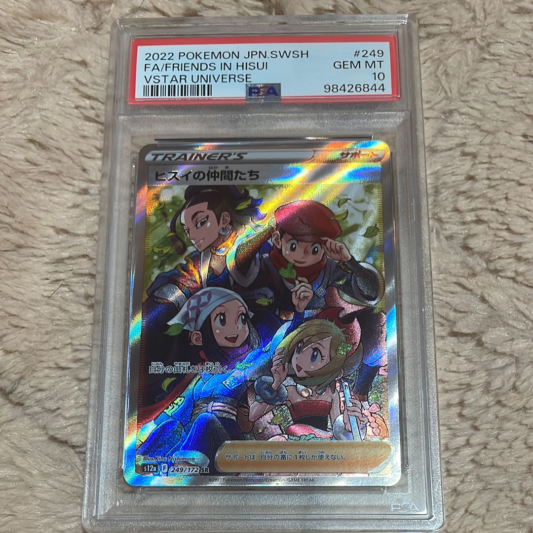ヒスイの仲間たち SR[s12a 249/172](ハイクラスパック「VSTARユニバース」)