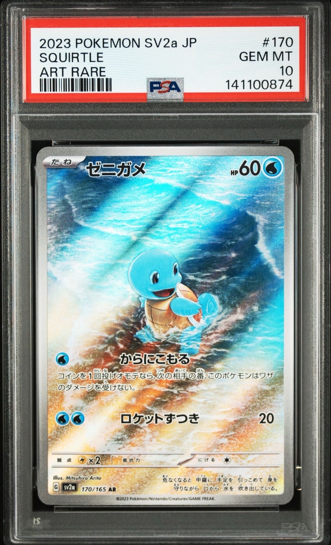 pokemon card value squirtle Pokemon Card Squirtle AR 170/165 sv2a Pokemon Card 151 Japanese – GLIT  Japanese Hobby Shop main image 0