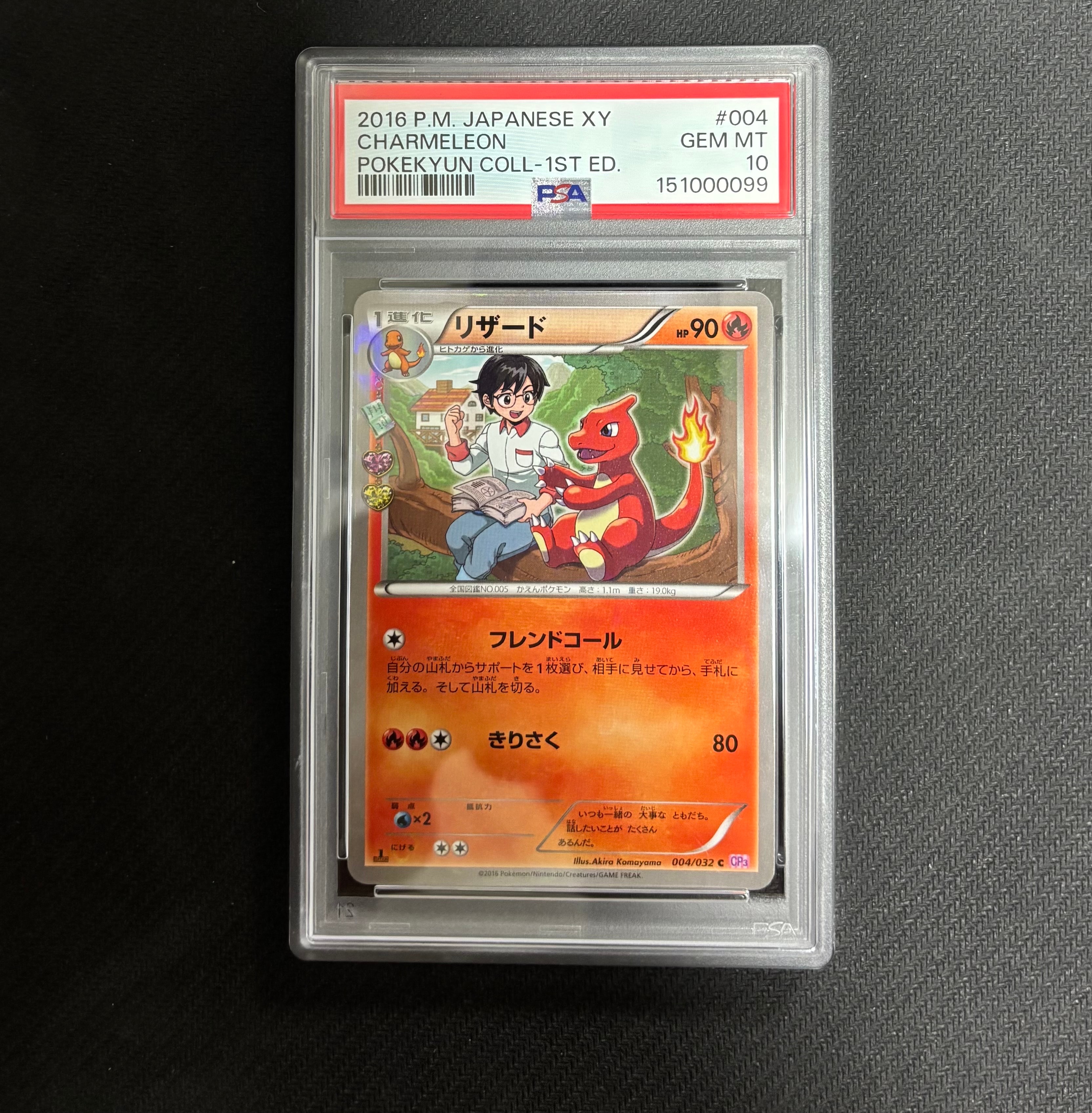 シャリタツ AR [SV6 112/101](拡張パック「変幻の仮面」)の新品/中古