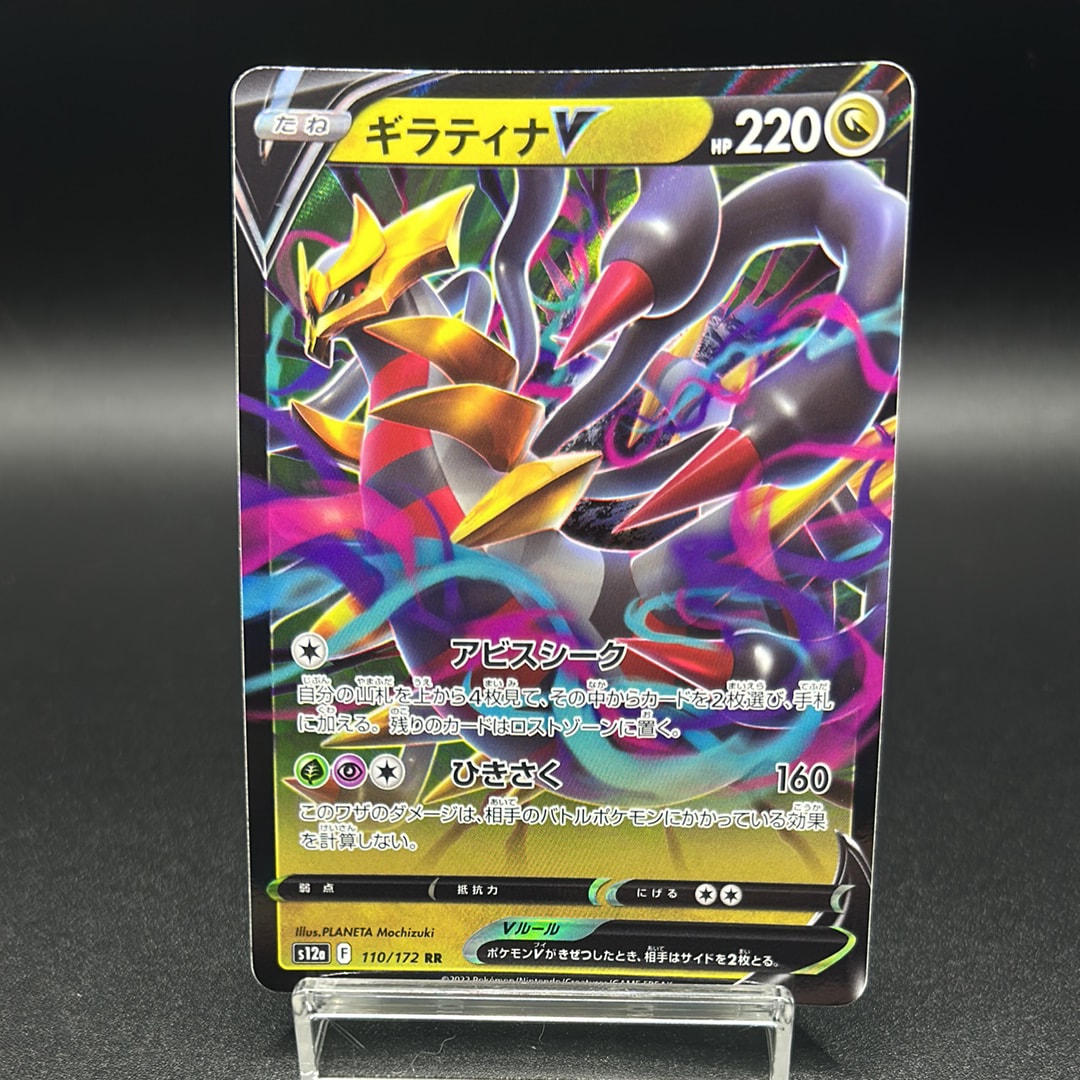 【PSA10】メタモン AR S12a VSTARユニバース 197/172 PSA10 メタモン AR S12a VSTARユニバース 197/172 - メルカリ