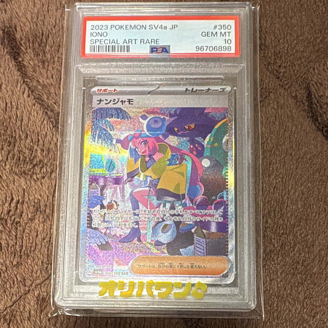 PSA10】ミュウツーソウルリンク U :1ED [XY8 057/059](拡張パック