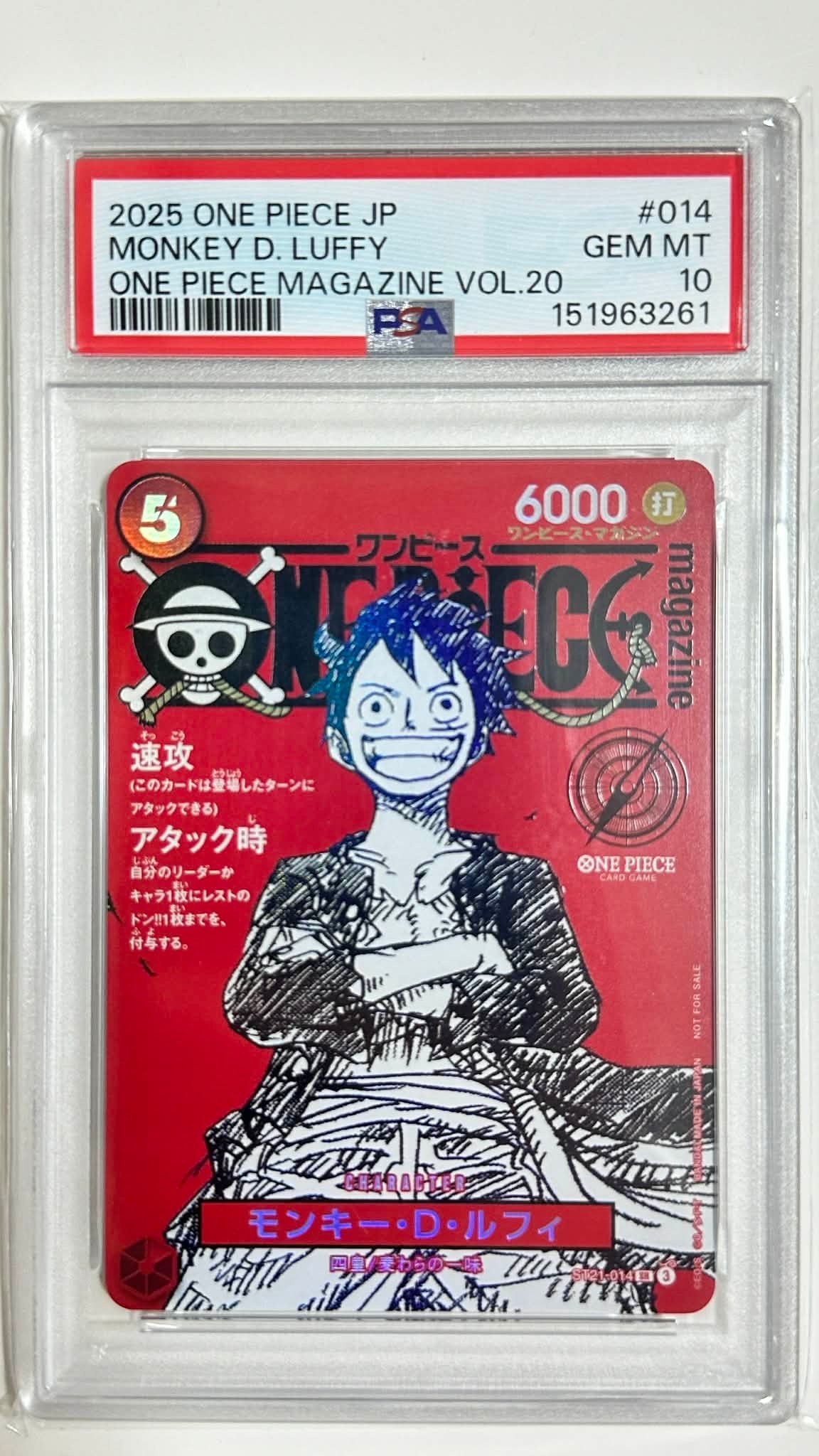 モンキー・D・ルフィ SR [ST21-014](プロモーションカード「ワンピースマガジン 特集 週刊少年ジャンプとワンピース 020」)