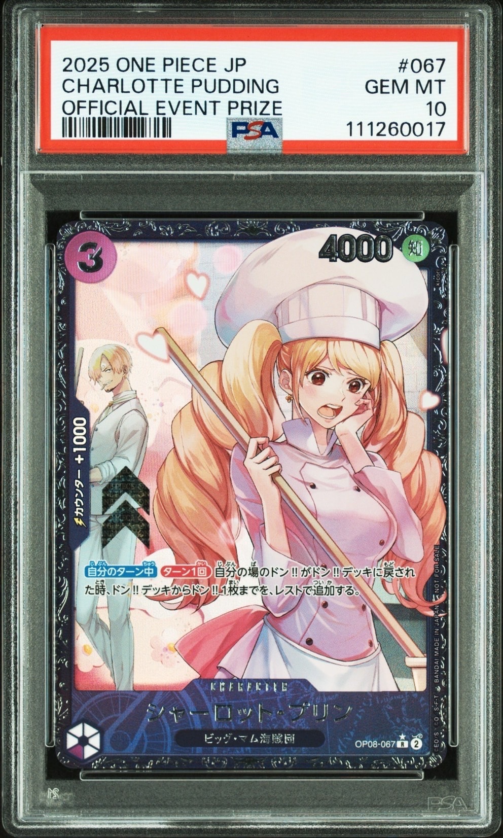 シャーロット・プリン R [OP08-067](プロモーションカード「フラッグシップバトル ベスト8記念品」)