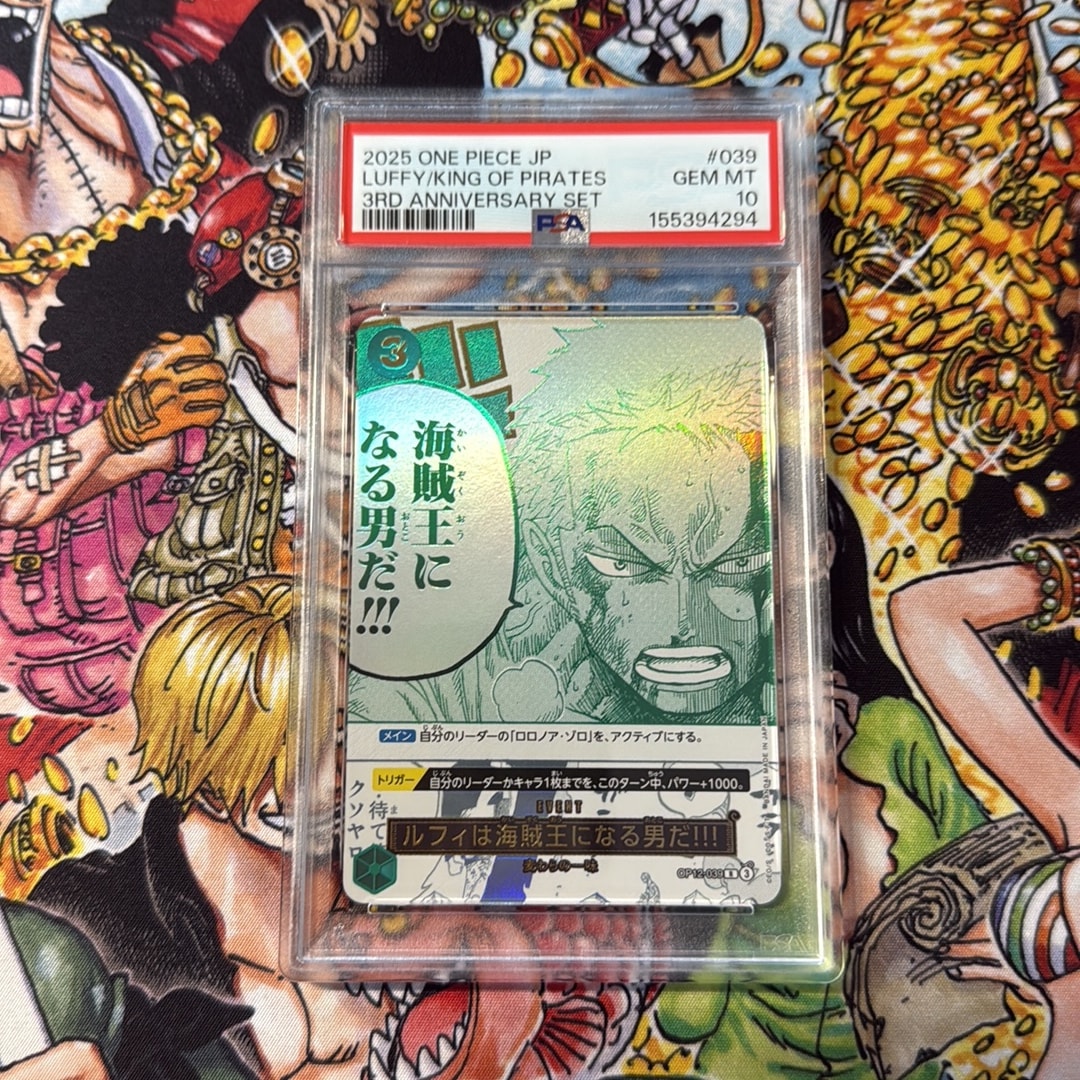 ルフィは海賊王になる男だ!!! R [OP12-039](プロモーションカード「3rd
