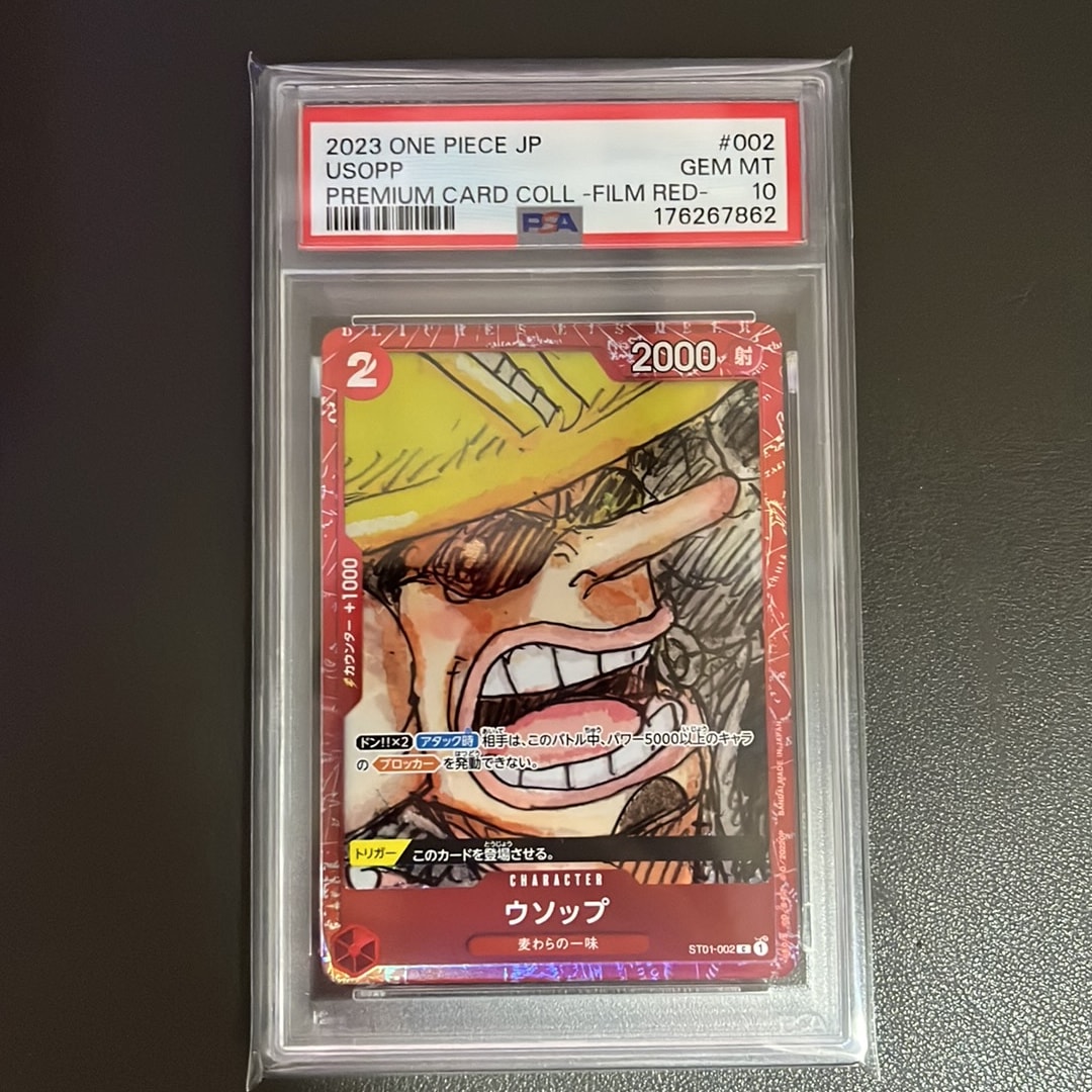 ウソップ C [ST01-002] (プレミアムカードコレクション ‐ONE PIECE