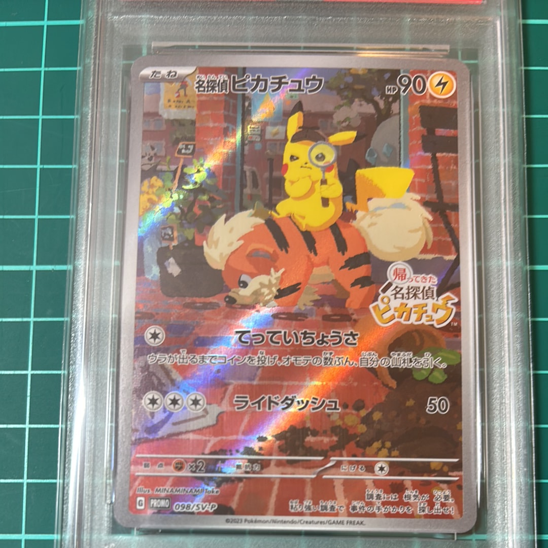名探偵ピカチュウ: プロモ [SV-P 098](プロモーションカード「SV-P」)