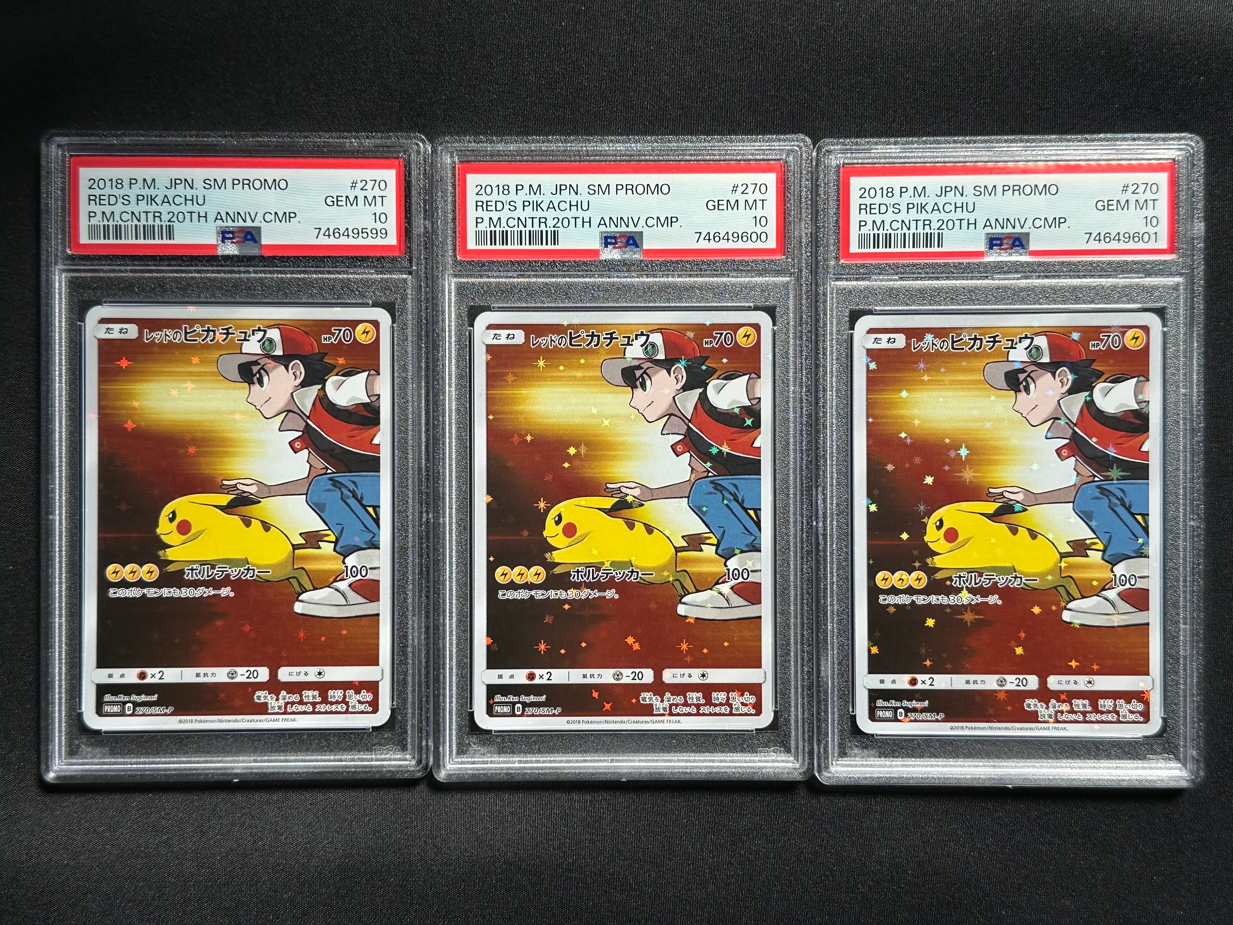 レッドのピカチュウ: プロモ[SM-P 270](プロモーションカード「SM-P