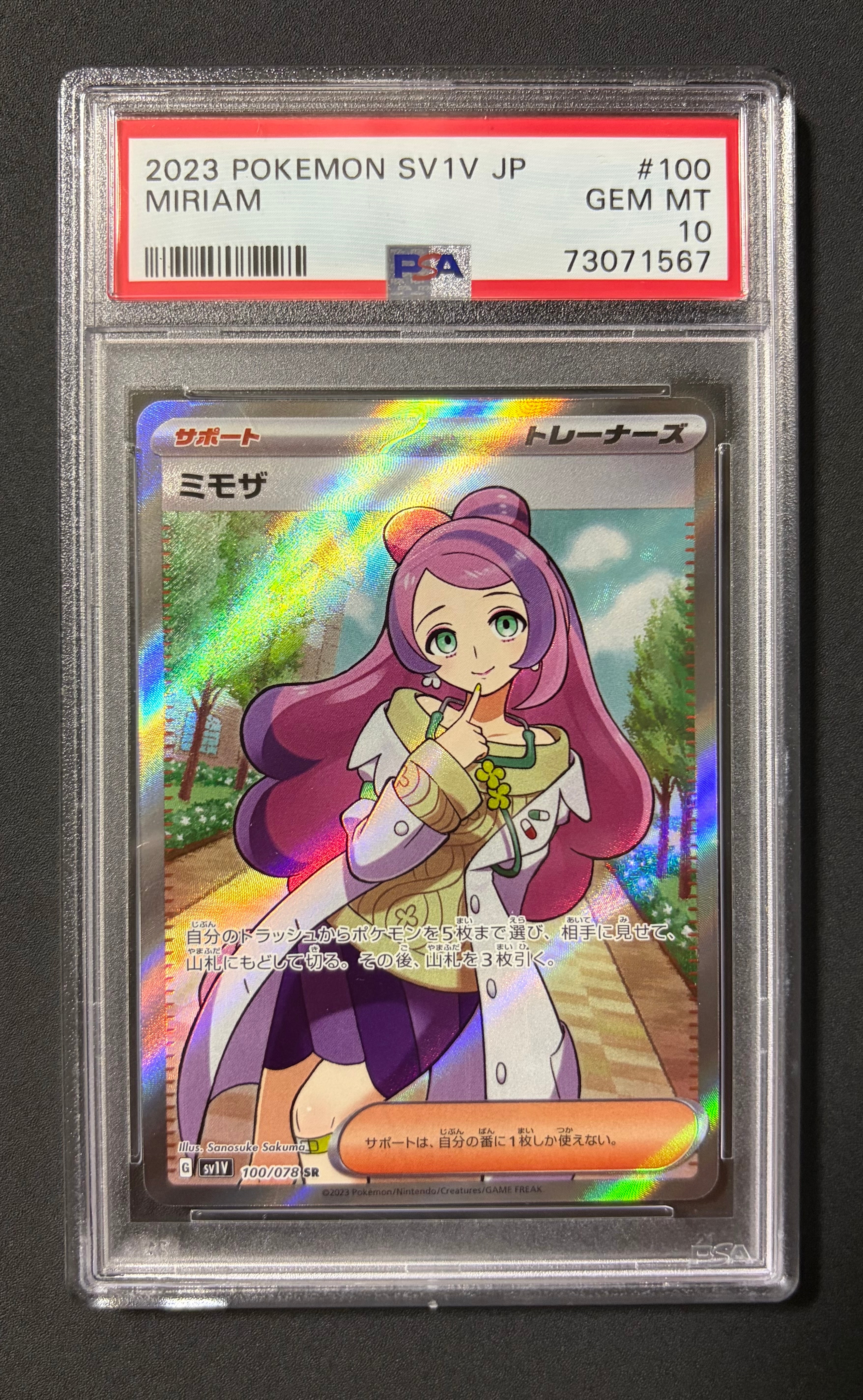 PSA10】ブラッキー: プロモ (ナガバブラッキー) [SV-P 067](「YU