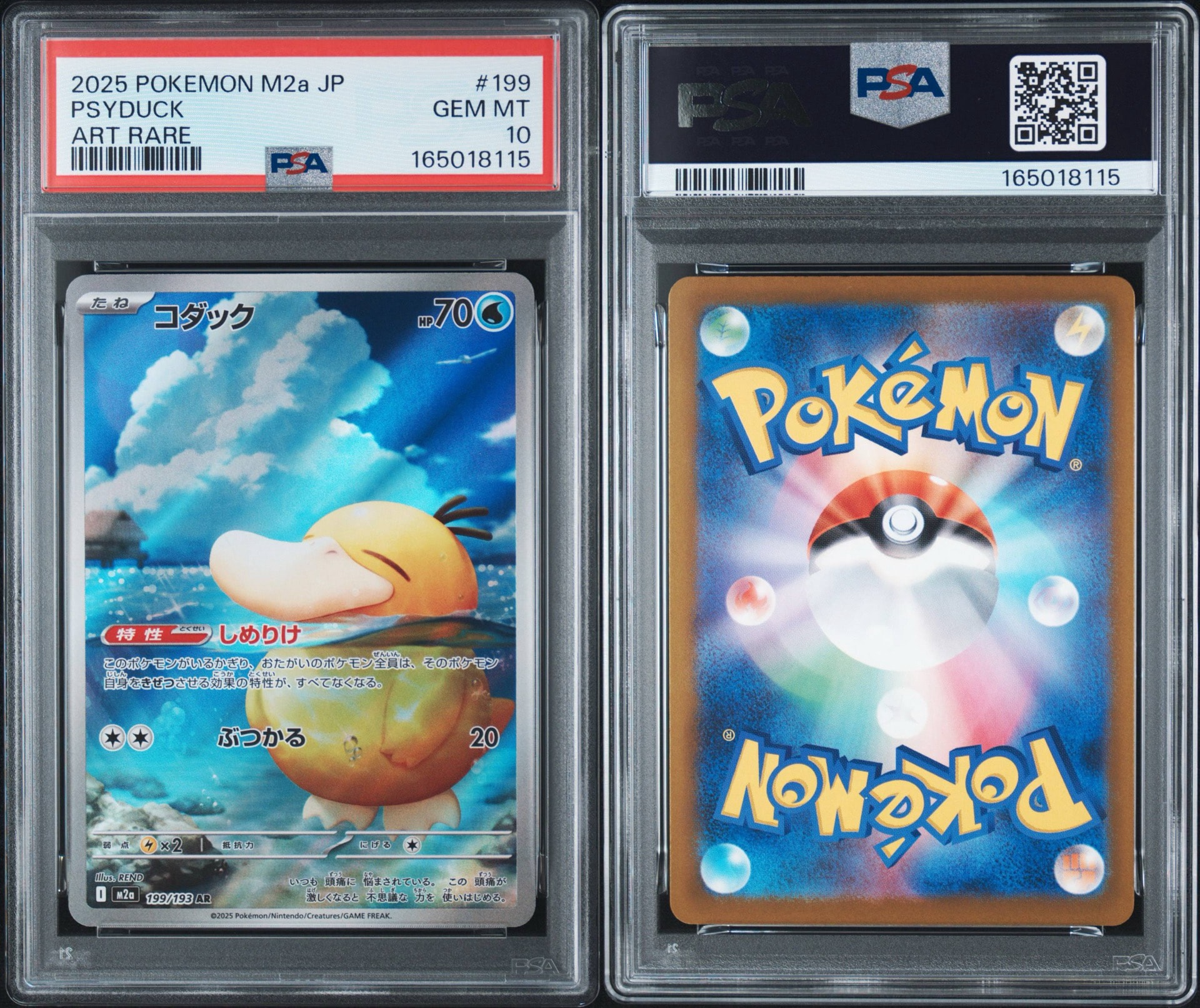 PSA10】コダック AR [M2a 199/193](ハイクラスパック「MEGAドリームex