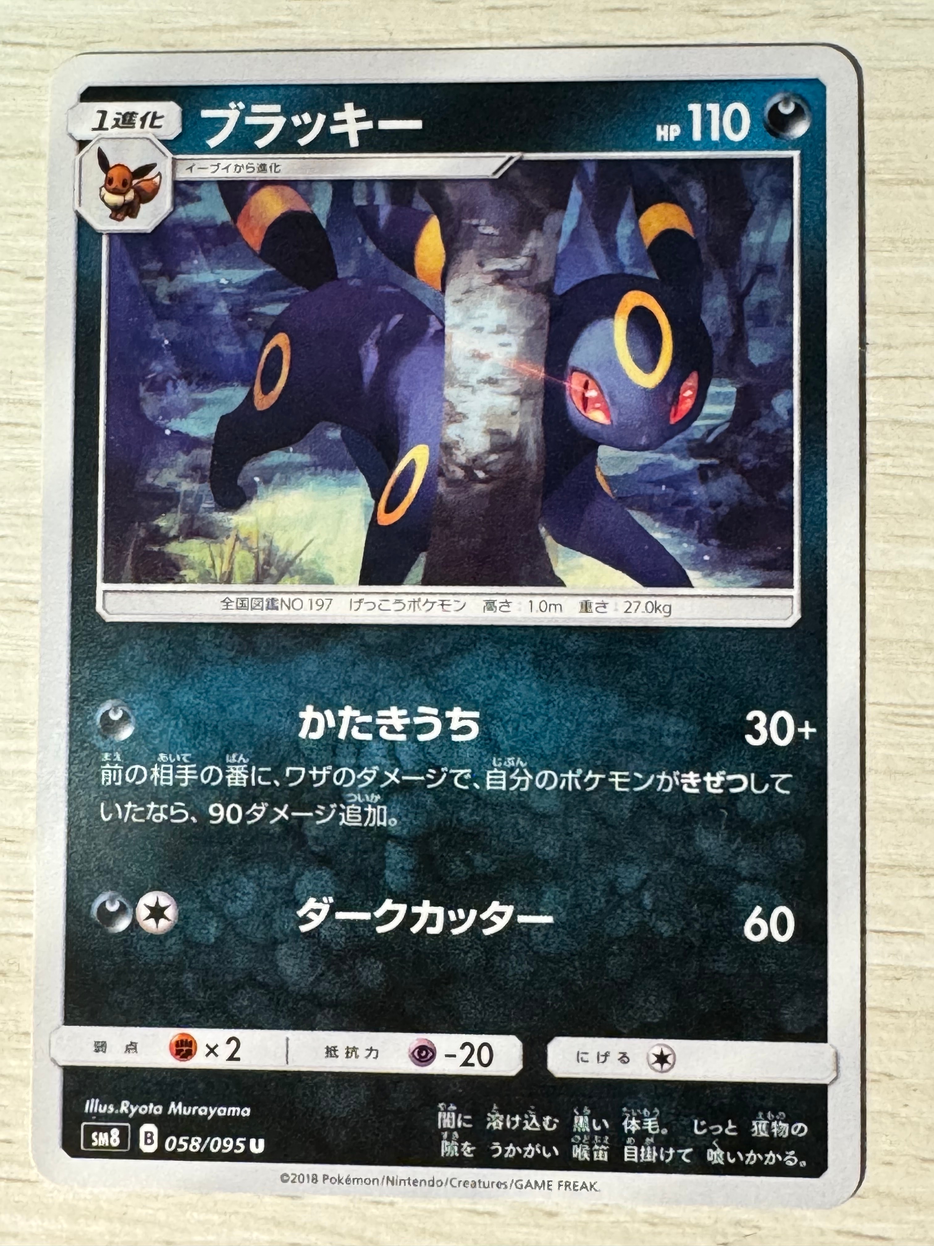 ブラッキー U SM8 超爆インパクト 058/095 PSA10 ブラッキー 058/095 U｜ポケカシングルカード通販｜Cloveストア
