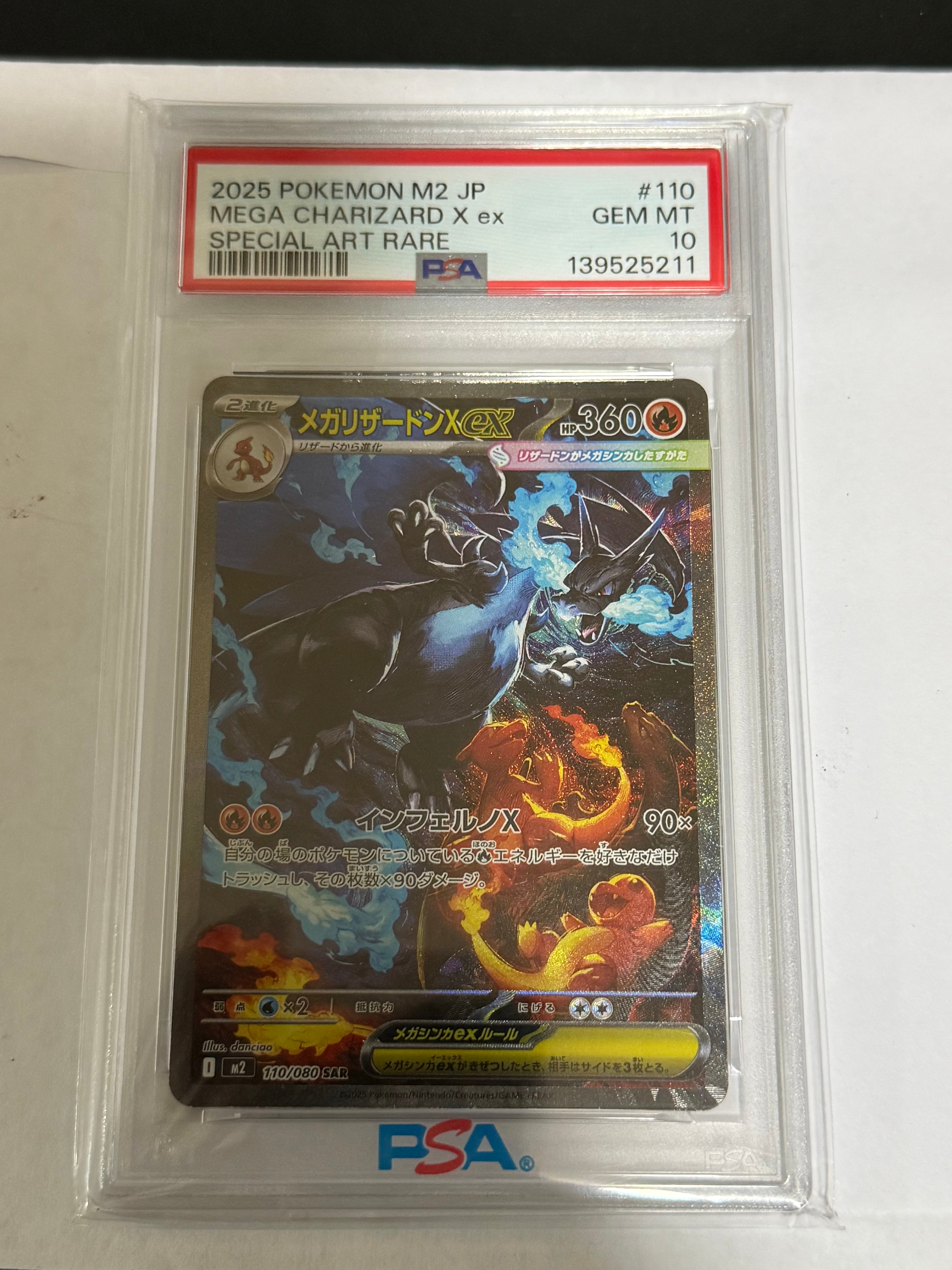 メガリザードンXex SAR [M2 110/080](拡張パック「インフェルノX」)