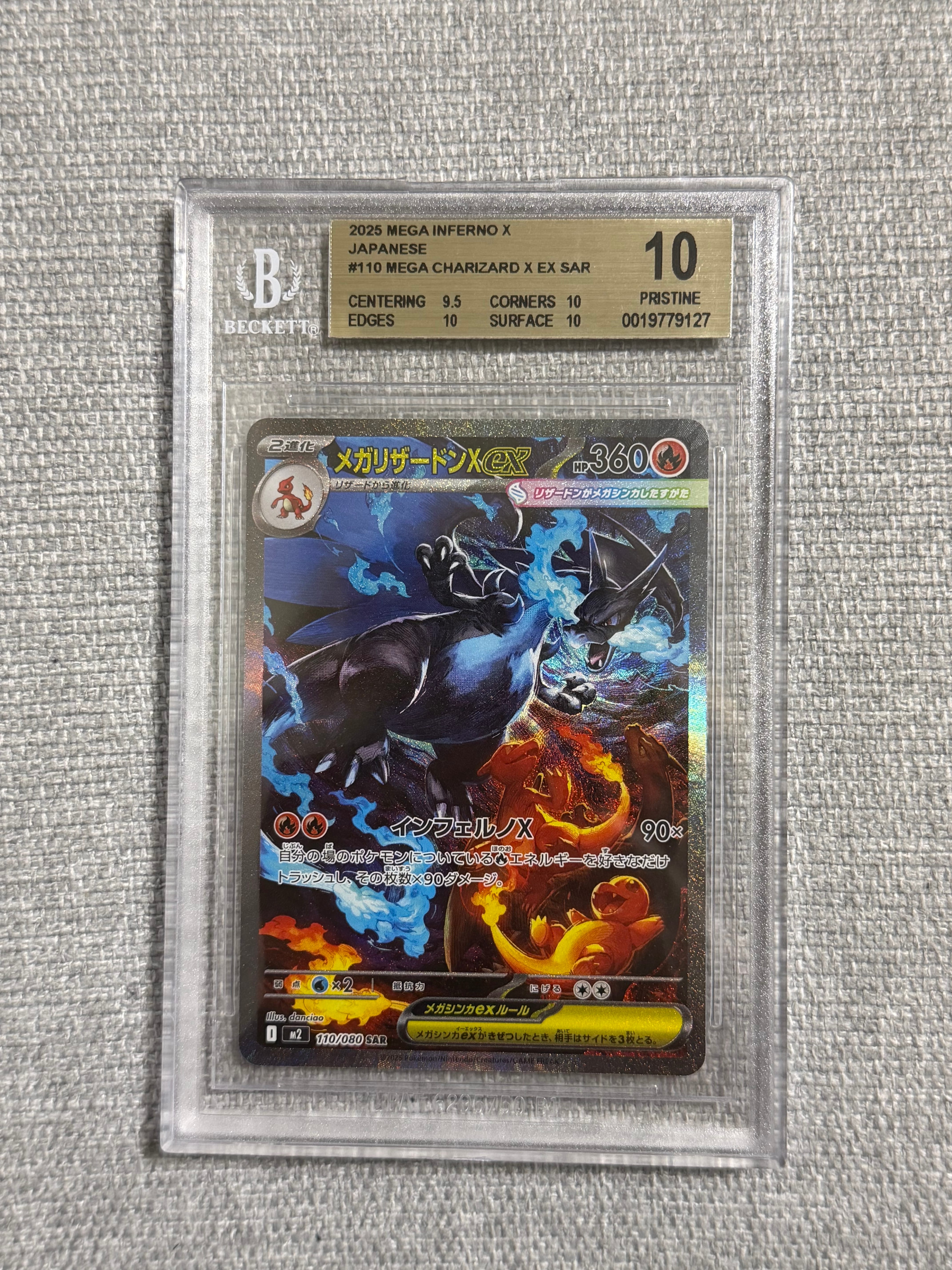 メガリザードンXex SAR [M2 110/080](拡張パック「インフェルノX」)