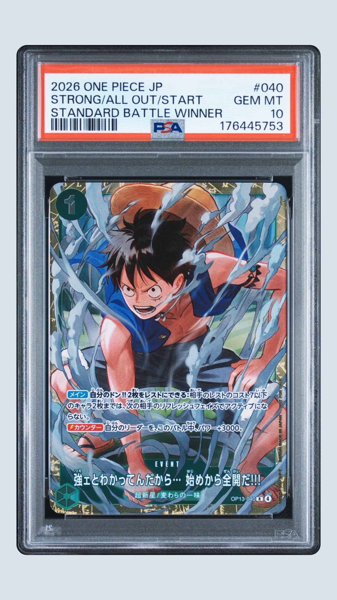強ェとわかってんだから… 始めから全開だ!!! R :優勝記念品 [OP13-040