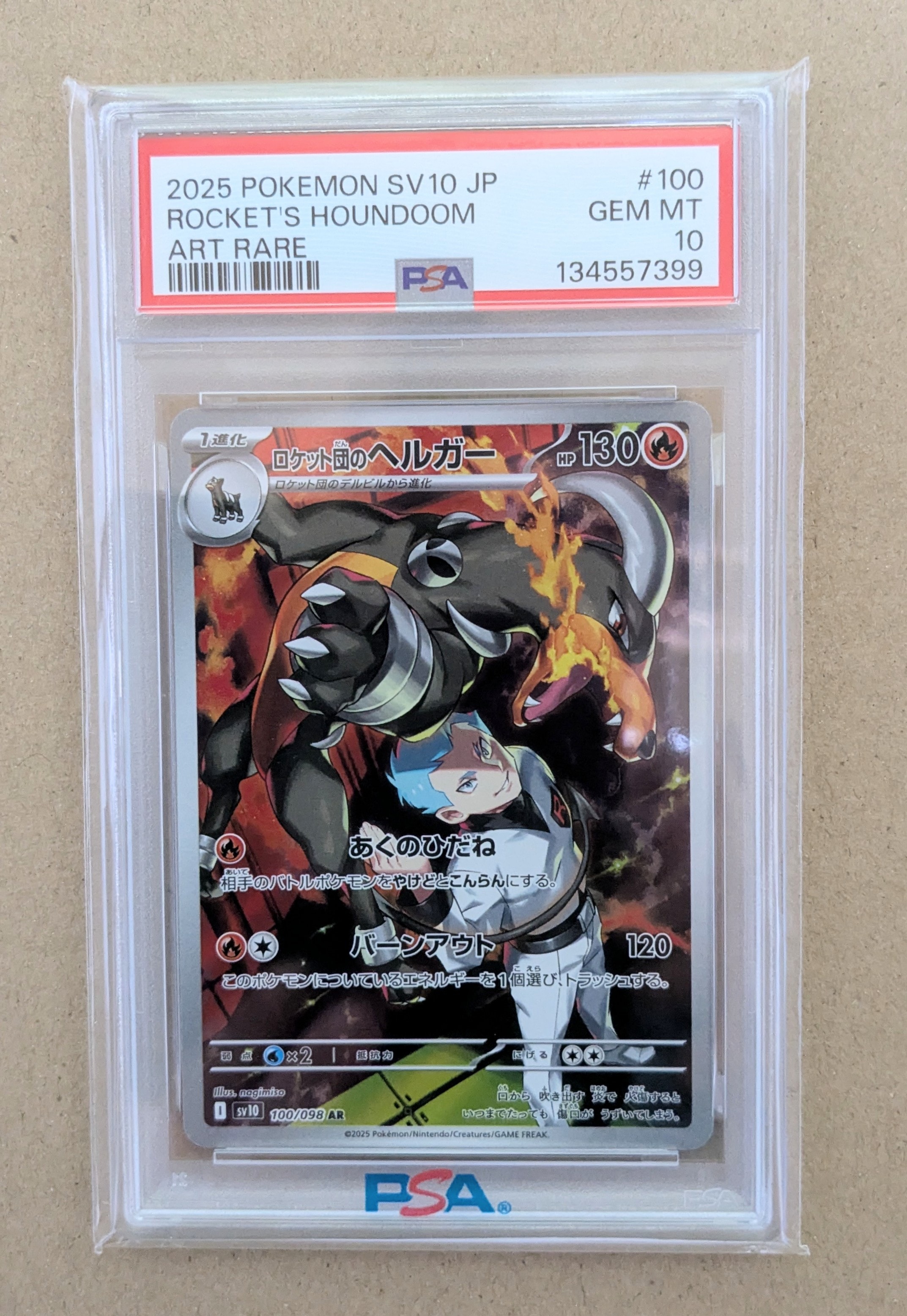 ソルガレオ&ルナアーラGX (リーリエ) SR :SA (ソルルナGX) [SM11b 063