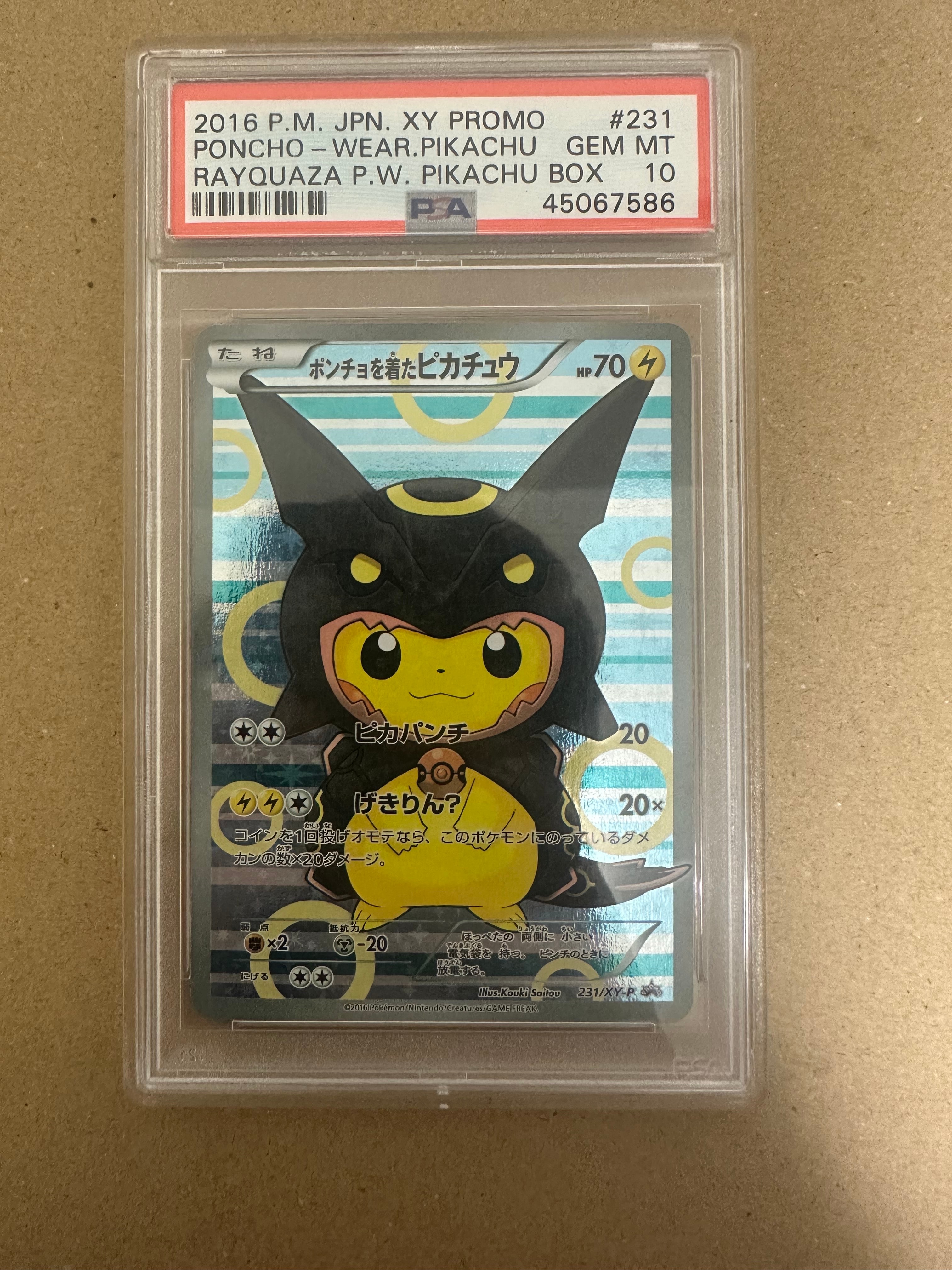 ポンチョを着たピカチュウ: プロモ[XY-P 231/XY-P](プロモーションカード「XY-P」)