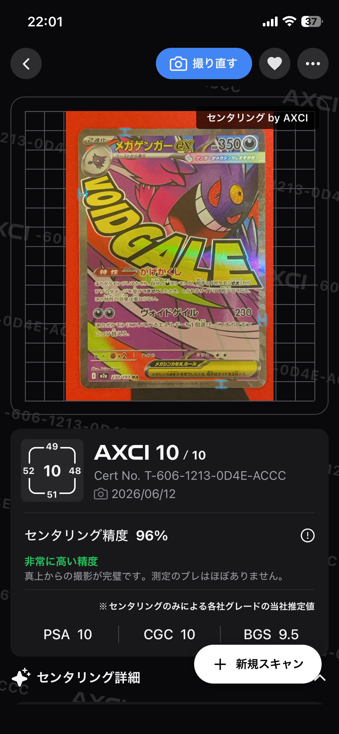 ヤドン P [SM-P 253](プロモカードパック「第6弾」)の新品/中古フリマ