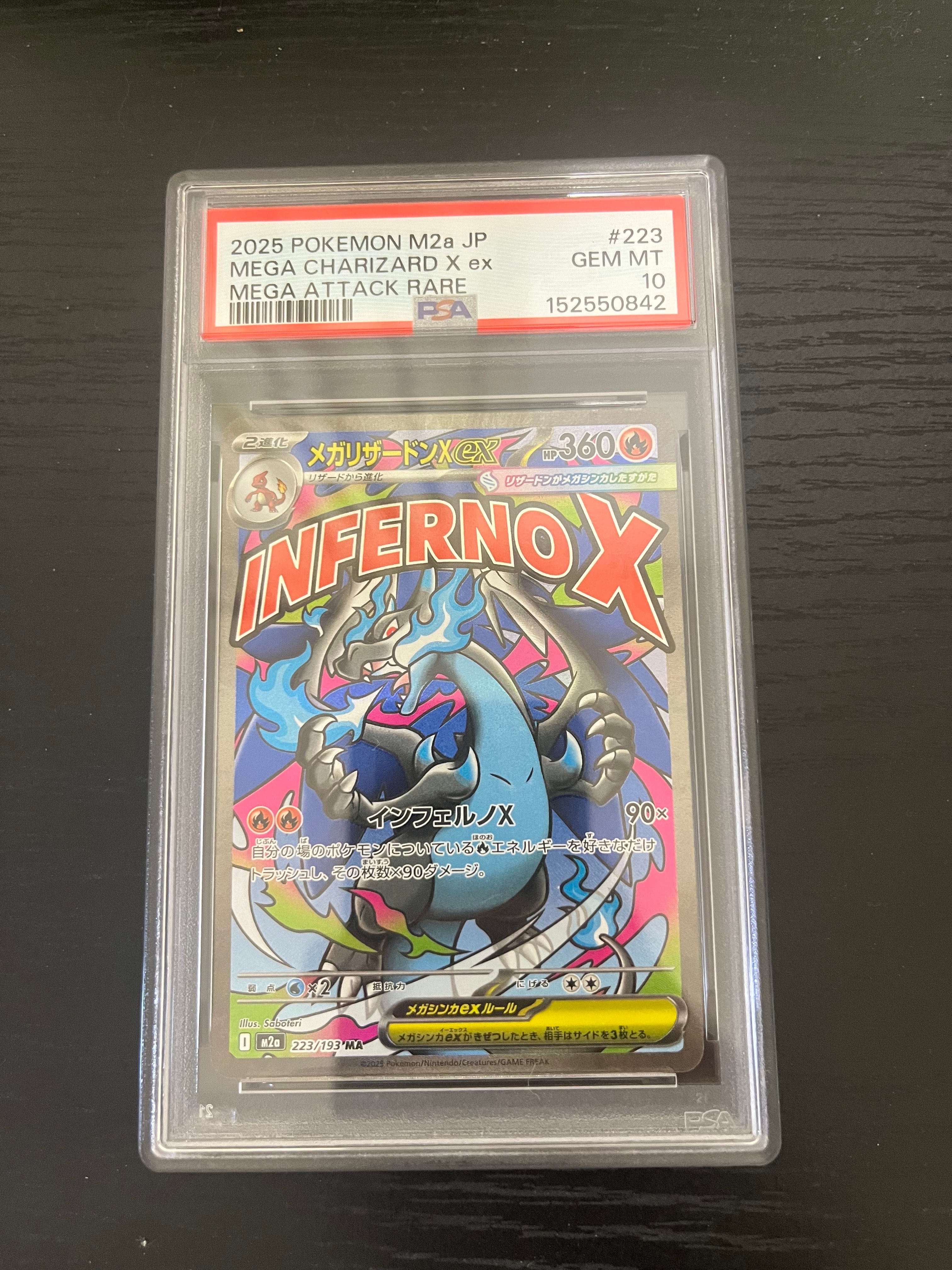 メガリザードンXex MA [M2a 223/193](ハイクラスパック「MEGAドリームex」)