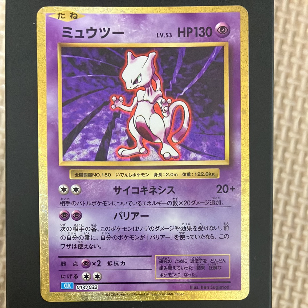 ミュウツー [CLK 014/032](ポケモンカードゲーム Classic)
