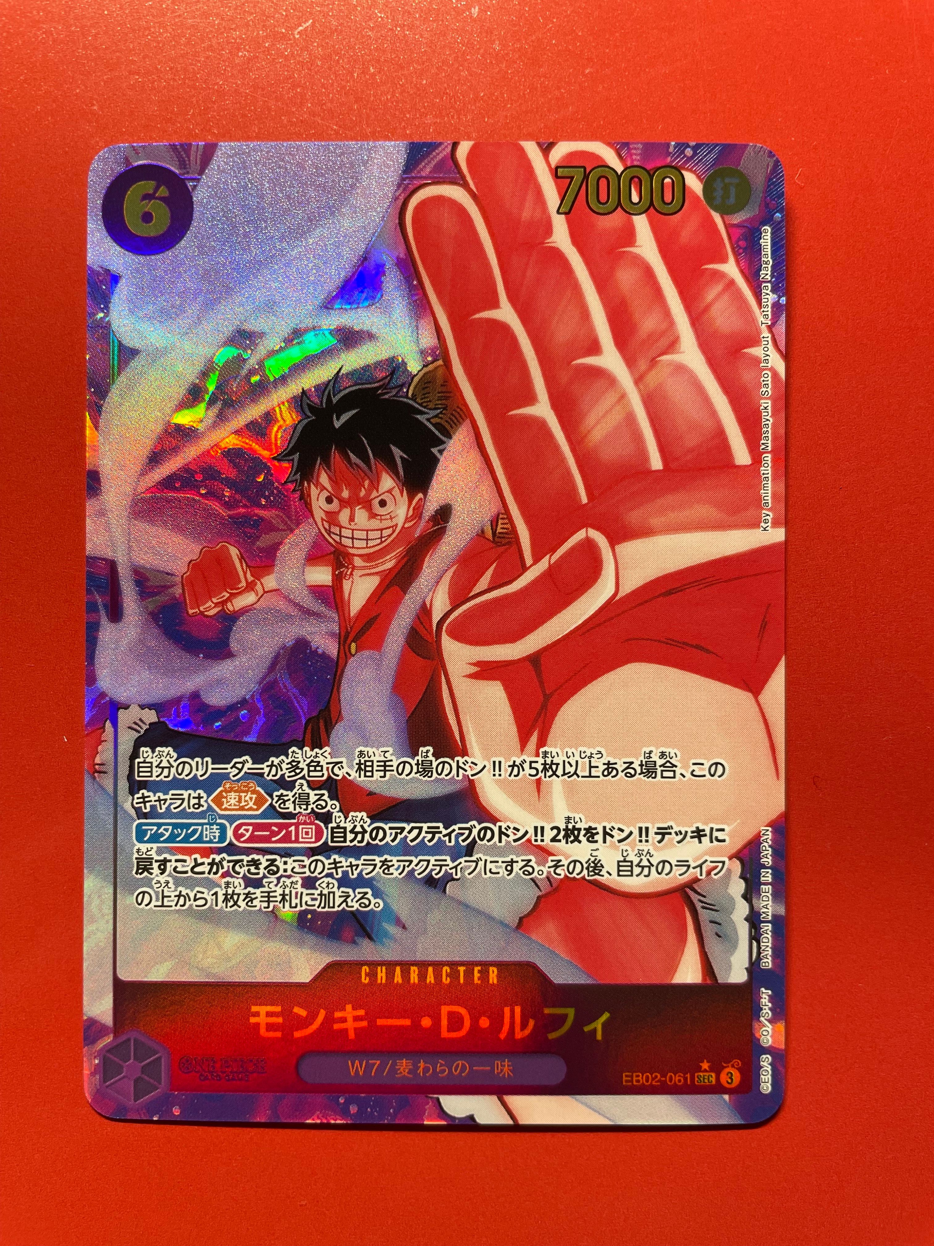 モンキー・D・ルフィ SEC-P [EB02-061](エクストラブースター「アニメ 25th コレクション」)