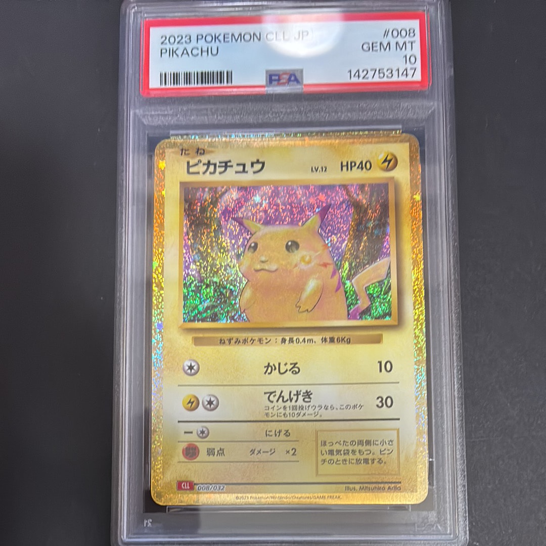 ピカチュウ [CLL 008/032](ポケモンカードゲーム Classic)