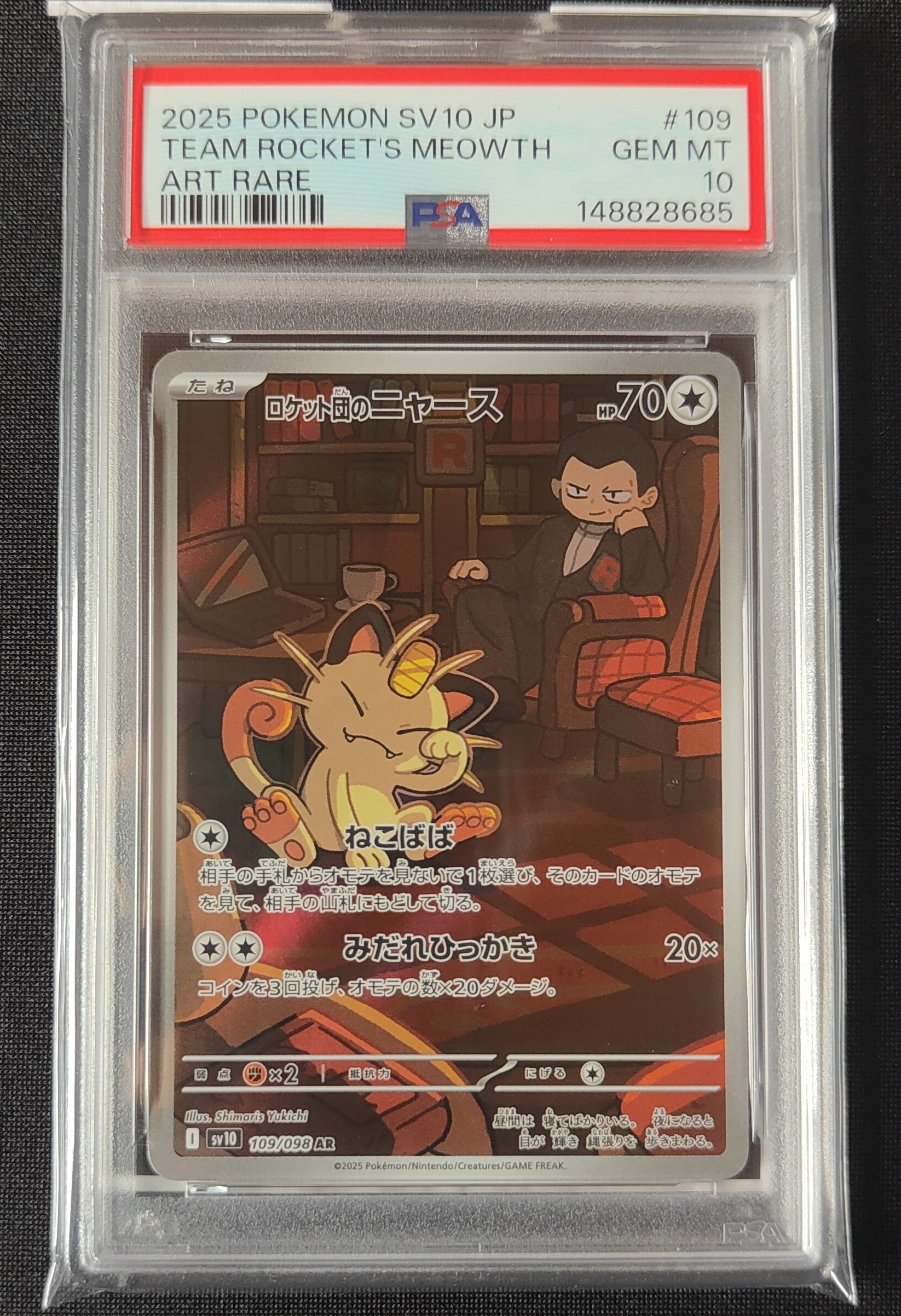 PSA10】ロケット団のニャース AR [SV10 109/098](拡張パック「ロケット