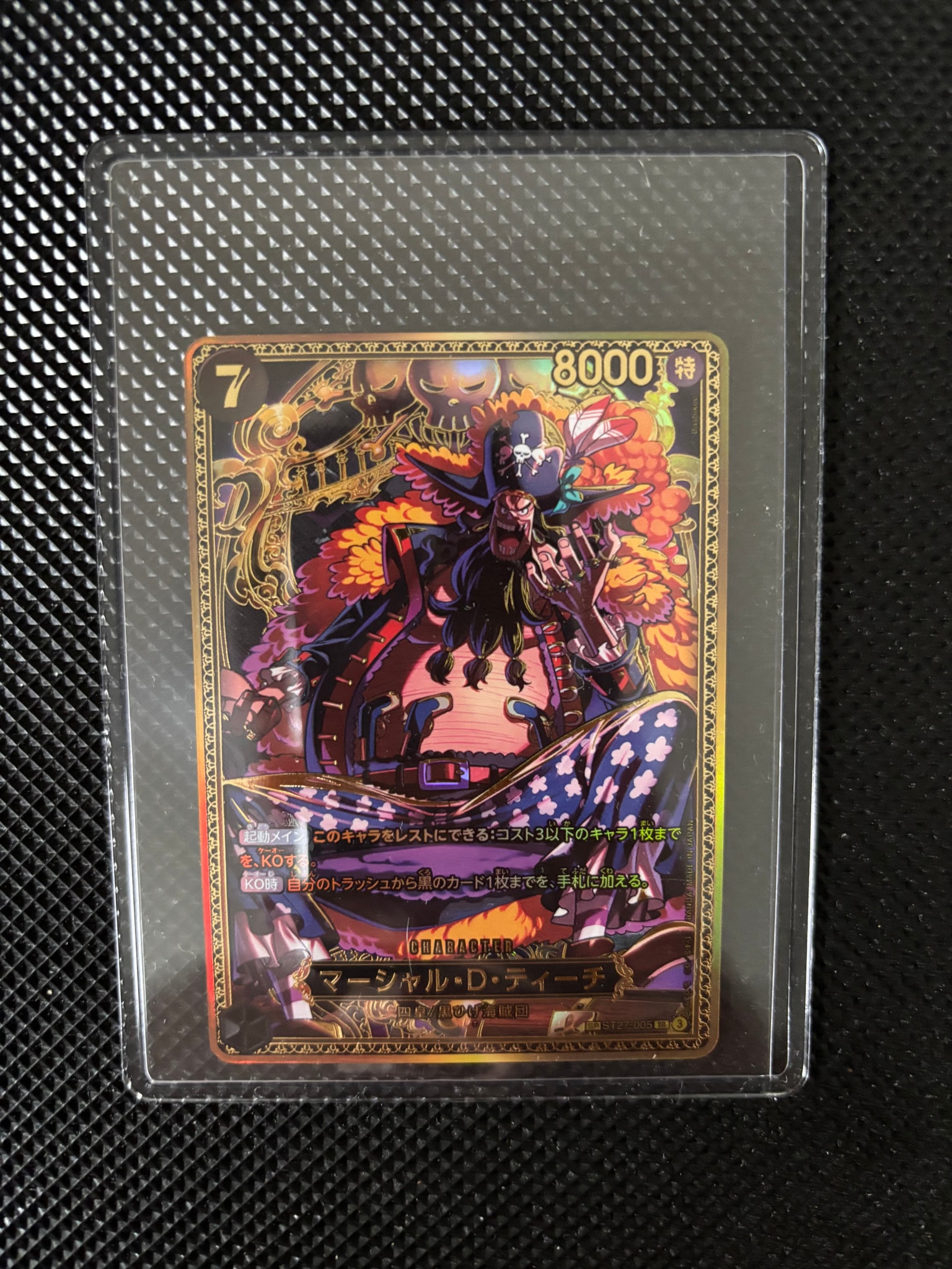 マーシャル・D・ティーチ SR-SPC :新四皇スペシャルカード [ST27-005](ブースターパック「世界最強の戦士」)