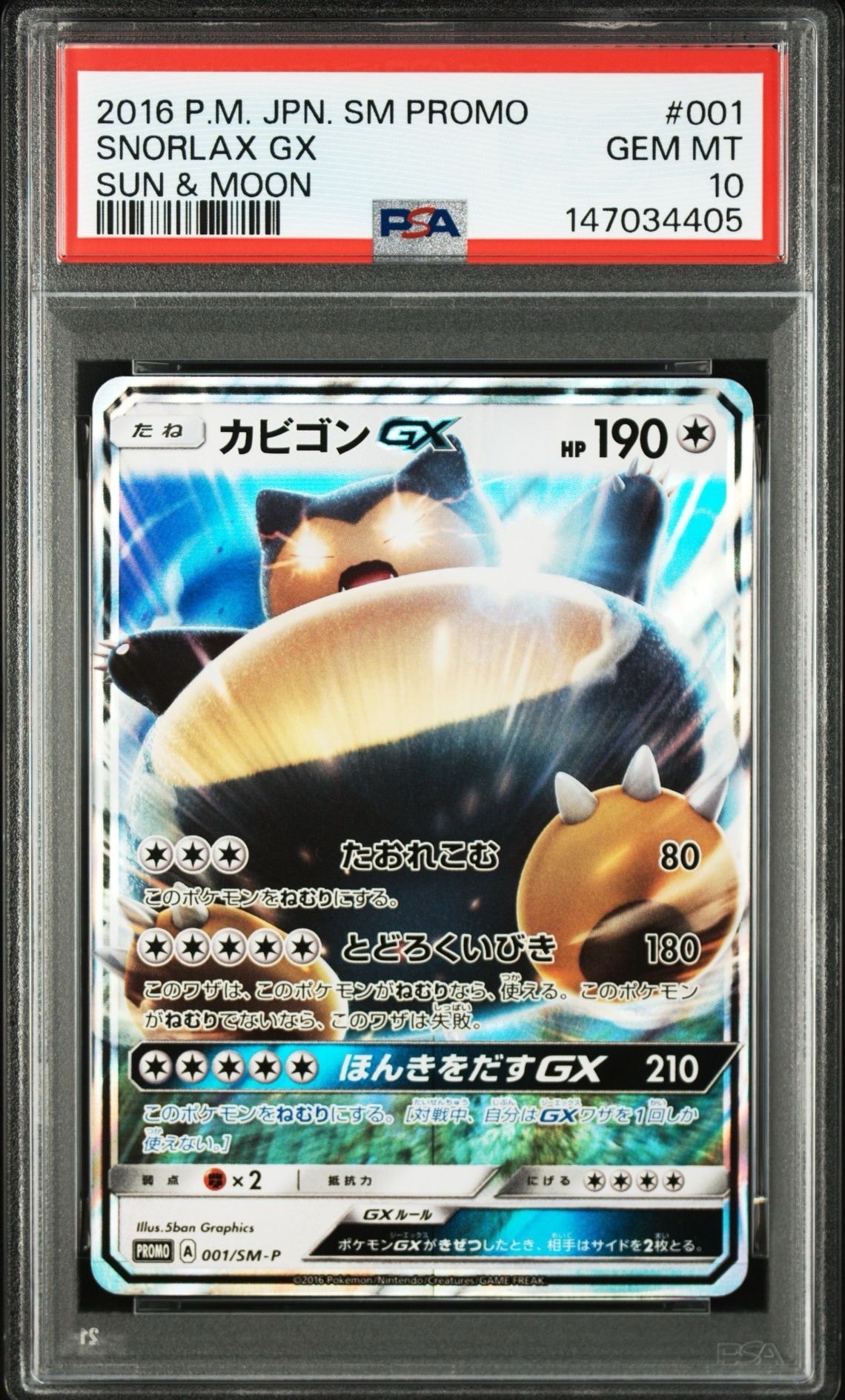 ミミッキュ: プロモ[SM-P 198](プロモーションカード「SM-P」)の新品