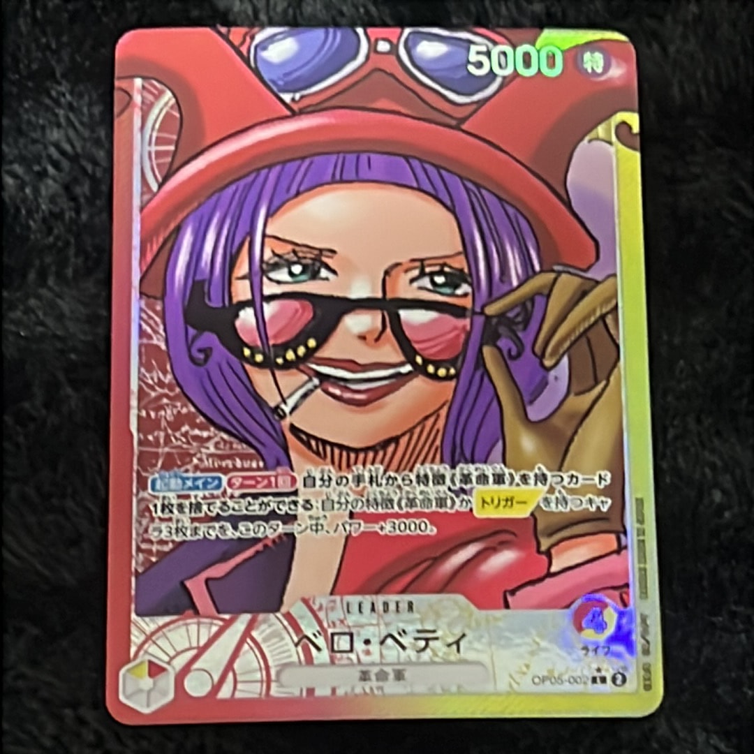 ベロ・ベティ L-P [OP05-002] (ブースターパック 新時代の主役)