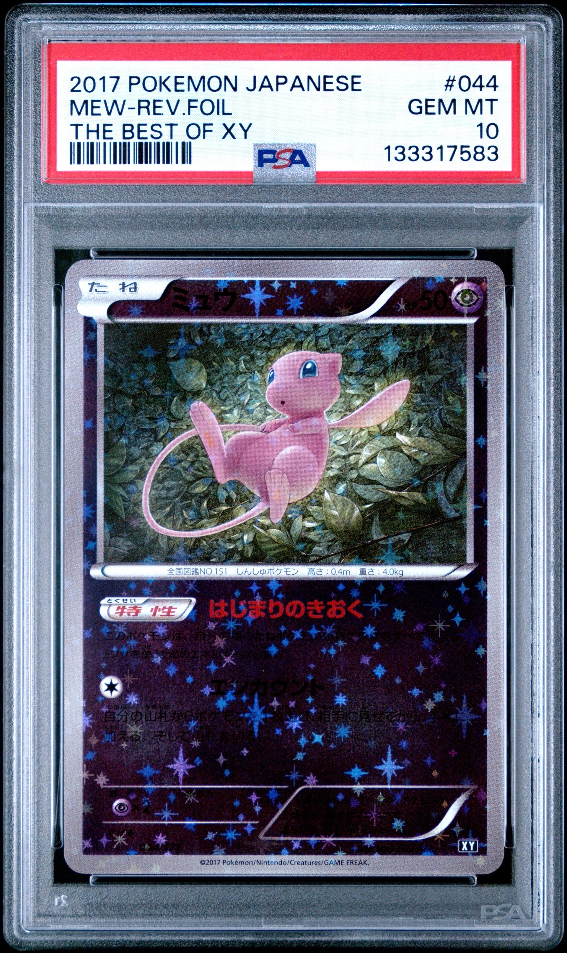ポケモンカードゲーム Mew 044/171 (Mirror) THE BEST OF XY Buy Mew (Mirror Holofoil) 044/171 Sm: the Best of Xy Holo