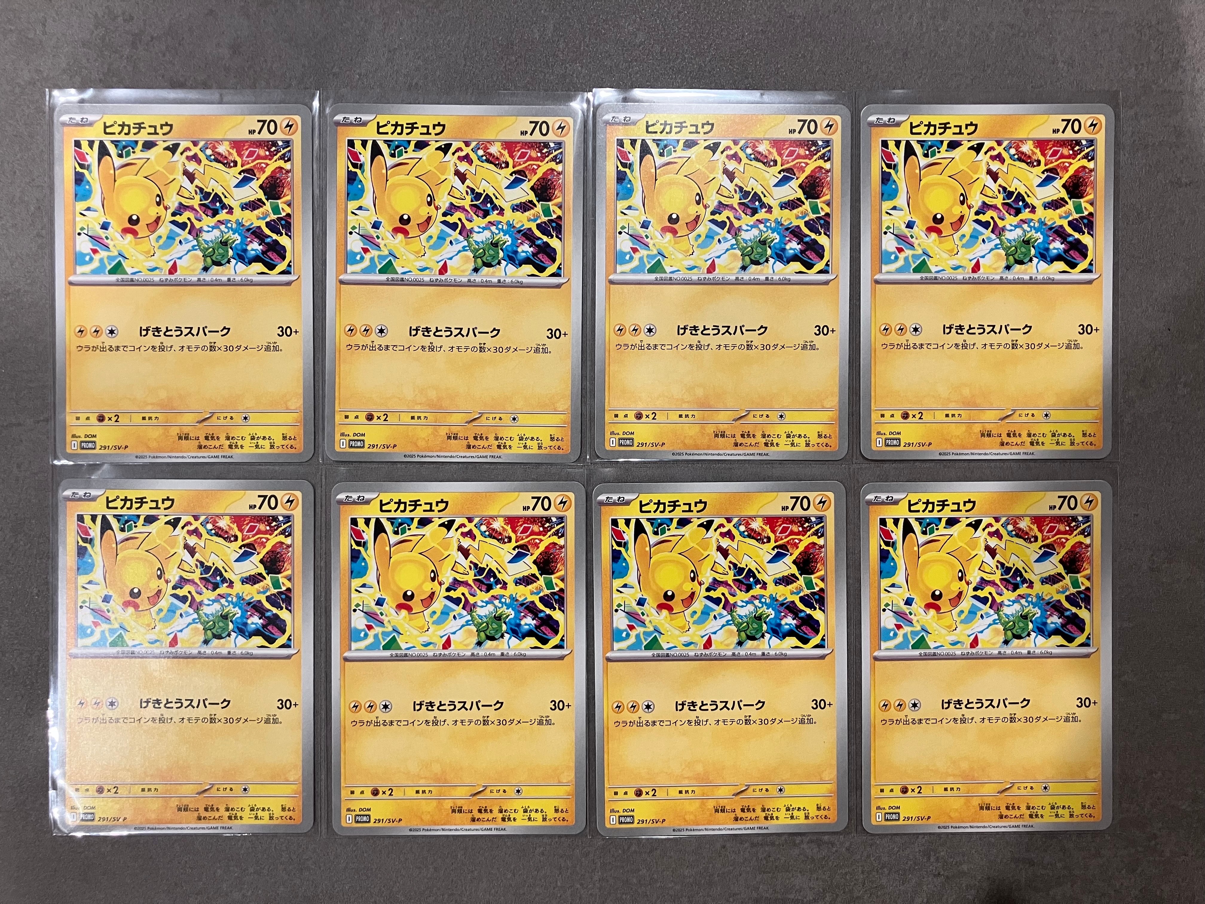 ピカチュウ P [SV-P 291](プロモーションカード「SV-P」)