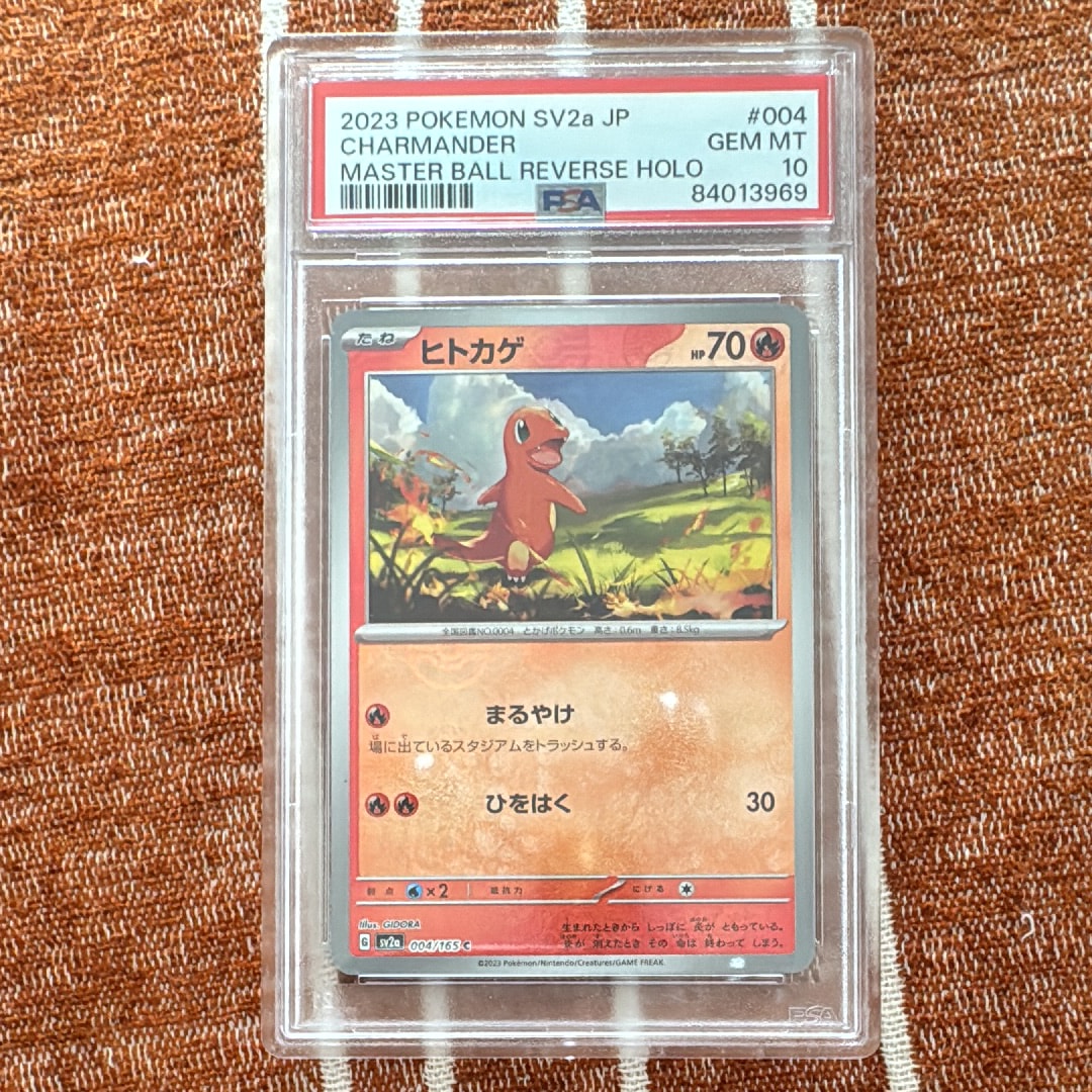 ヒトカゲ C: マスターボールミラー[SV2a 004/165](強化拡張パック「ポケモンカード151」)