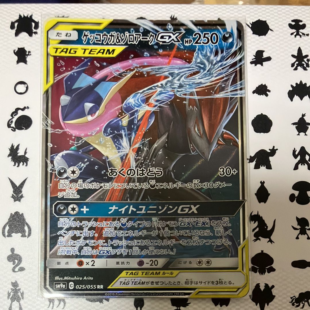 ゲッコウガ&ゾロアークGX RR [SM9a 025/055](強化拡張パック「ナイトユニゾン」)