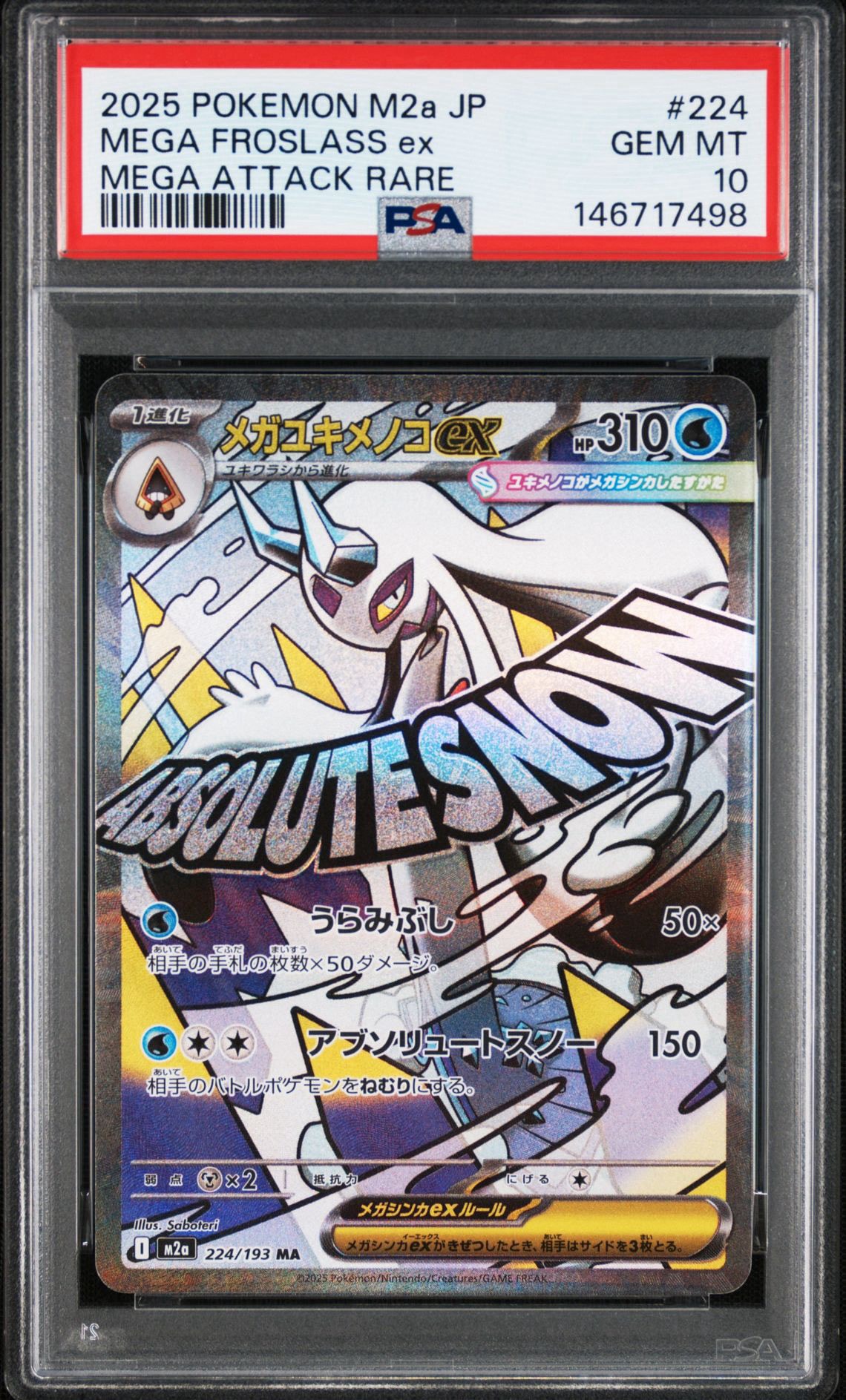 ピカチュウ&ゼクロムGX SR[SM9 100/095](拡張パック「タッグボルト