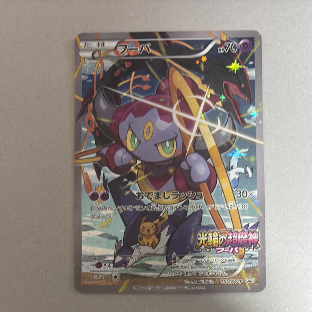 海で遊ぶピカチュウ: プロモ [SM-P 392](プロモーションカード「SM-P
