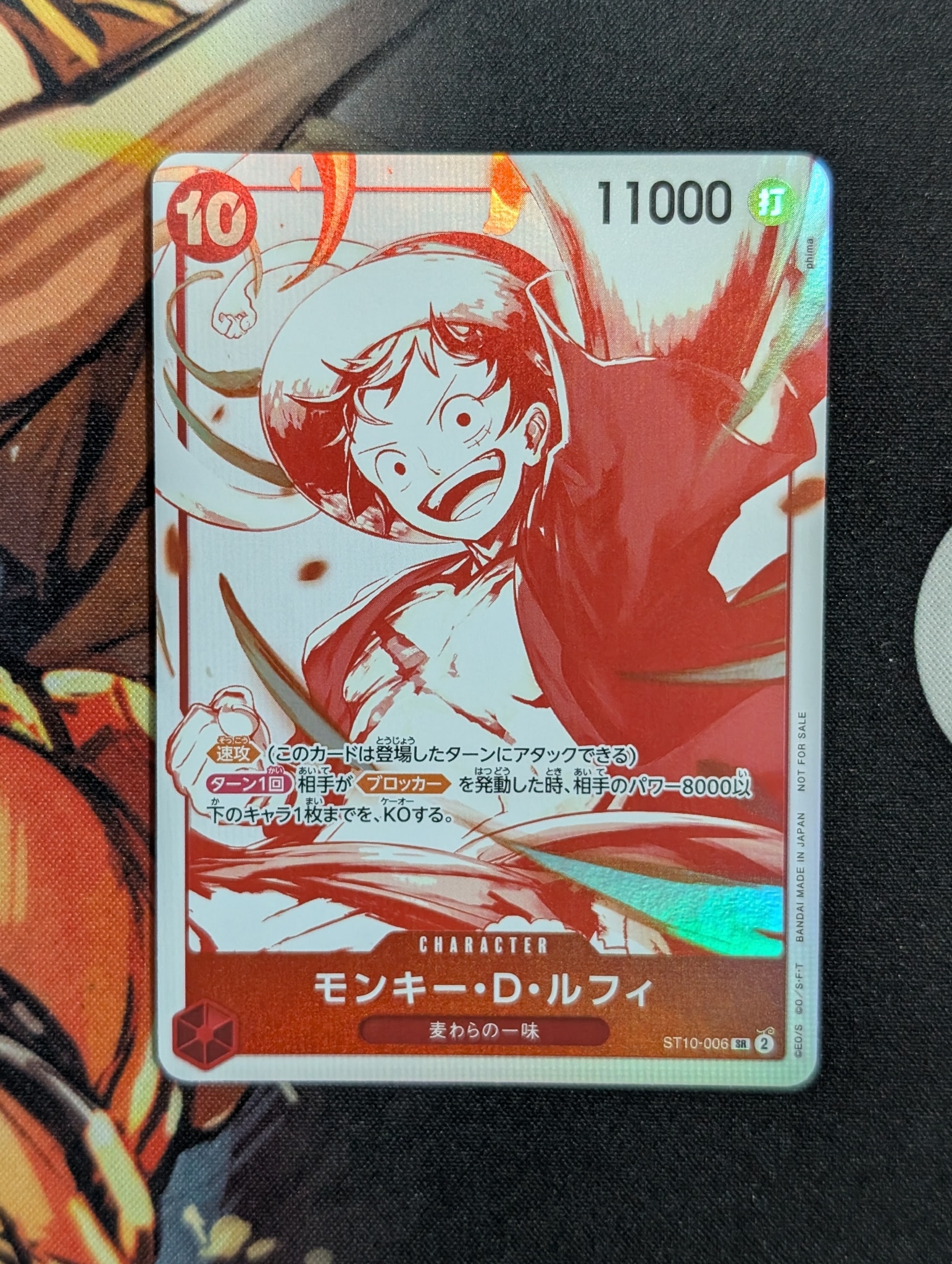モンキー・D・ルフィ SR [ST10-006](プロモーションカード「3周年!ワンピースカードトレジャーキャンペーン」)