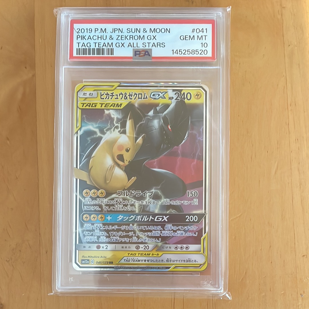 Pikachu & Zekrom GX RR [SM12a 041/173](High Class Pack "TAG TEAM GX Tag All Stars")