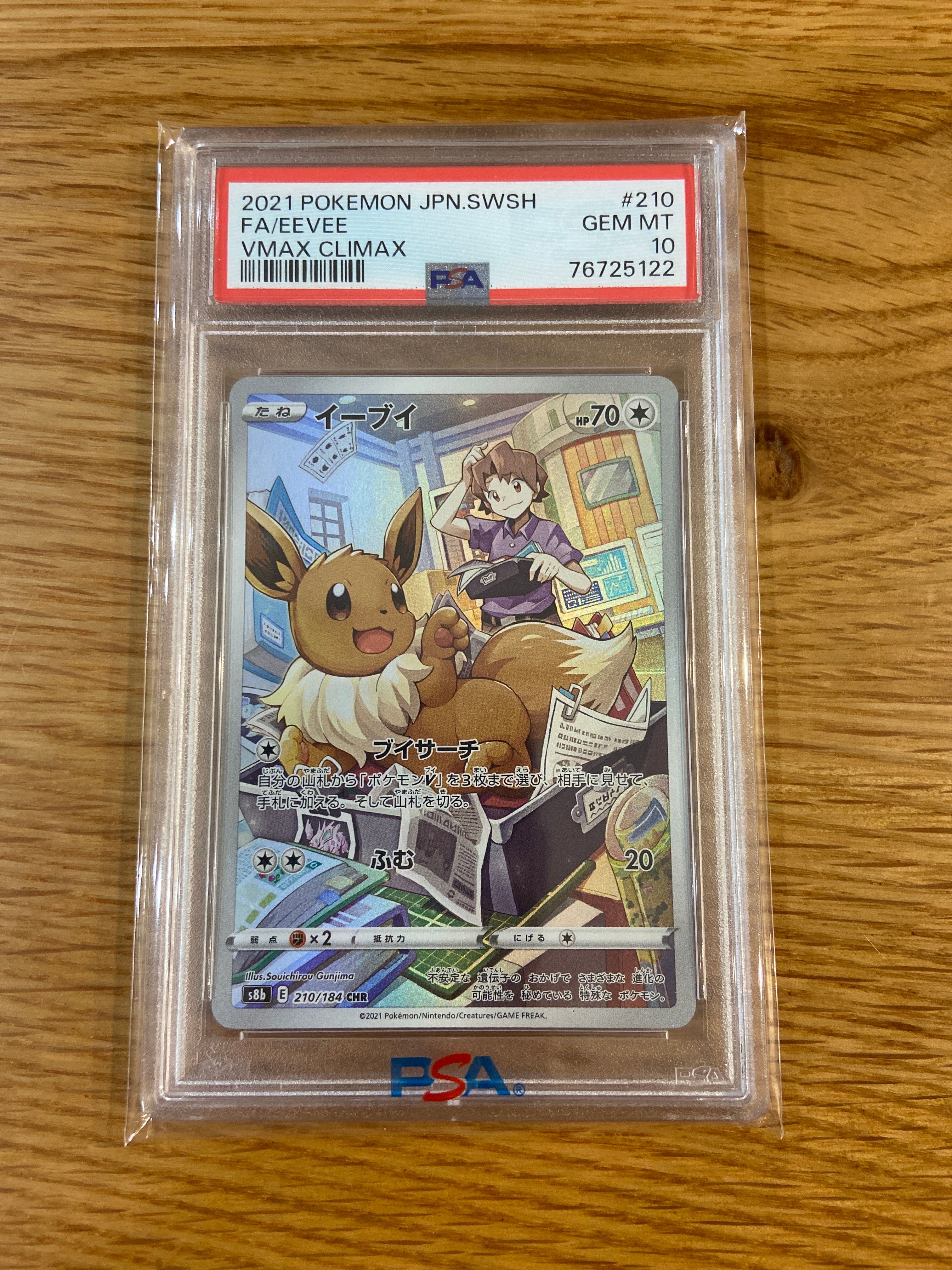 PSA 10]Eevee CHR[s8b 210/184](High Class Pack