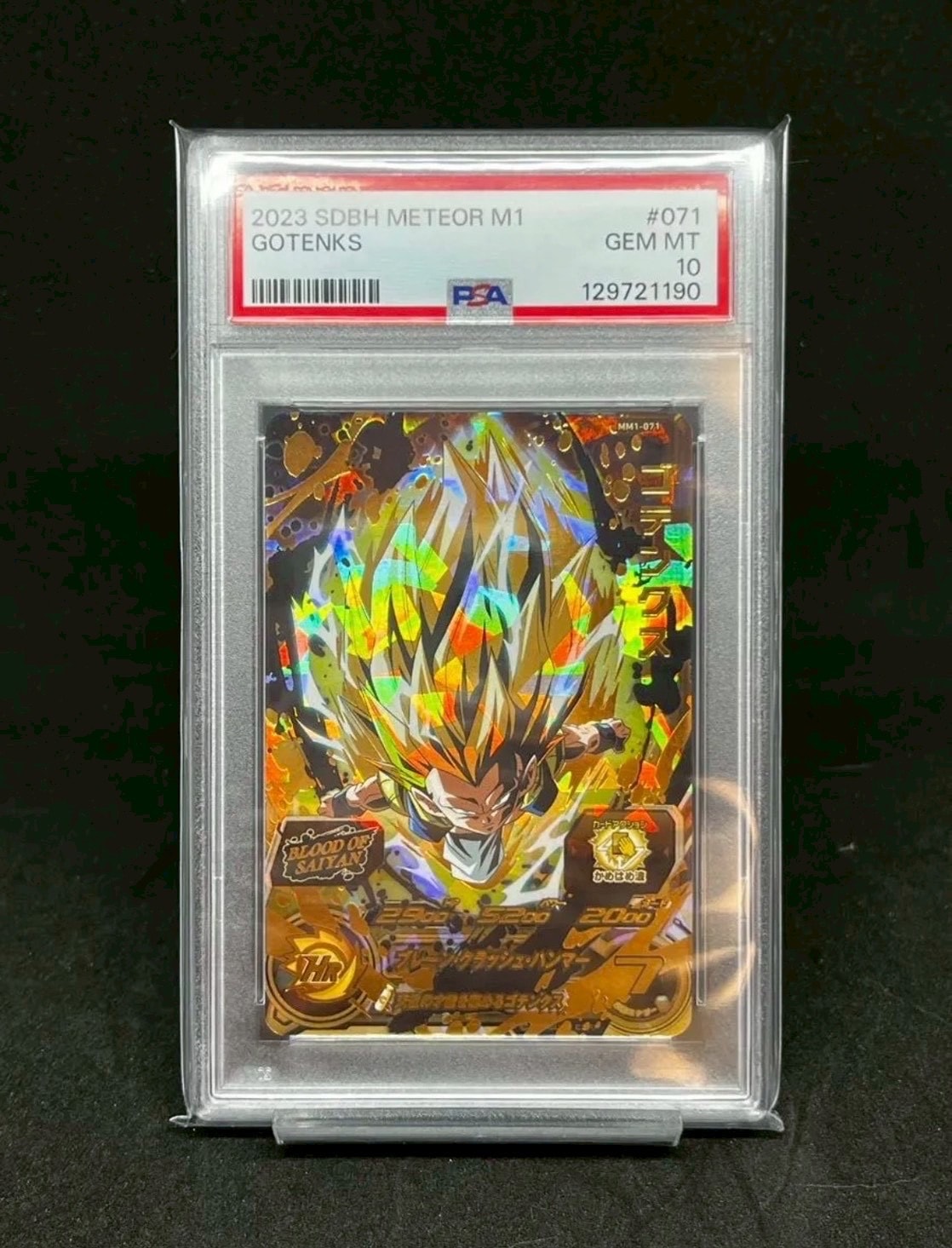 ゴテンクス UR[MM1-071](スーパードラゴンボールヒーローズ メテオミッション 1弾)